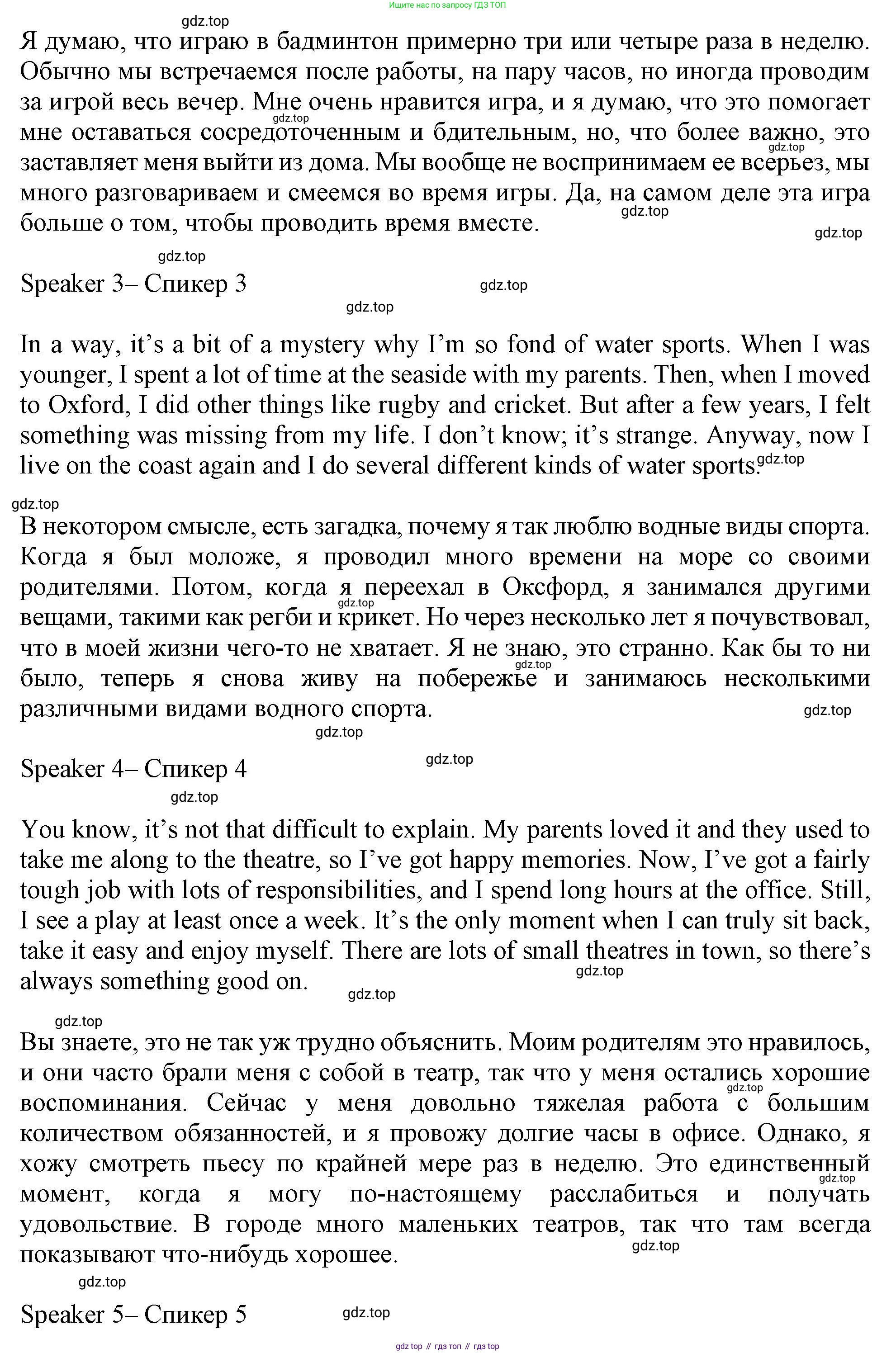 Английский язык (english), 10 класс Рабочая тетрадь (workbook), авторы: Баранова Ксения Михайловна (Baranova Ksenia), Дули Дженни (Dooley Jenny), Копылова Виктория Викторовна (Kopylova Victoria), Мильруд Радислав Петрович (Millrood Radislav), Эванс Вирджиния (Evans Virginia), издательство Просвещение, Москва, 2019, белого цвета, страница 6, номер 1, Решение 1 (продолжение 2)