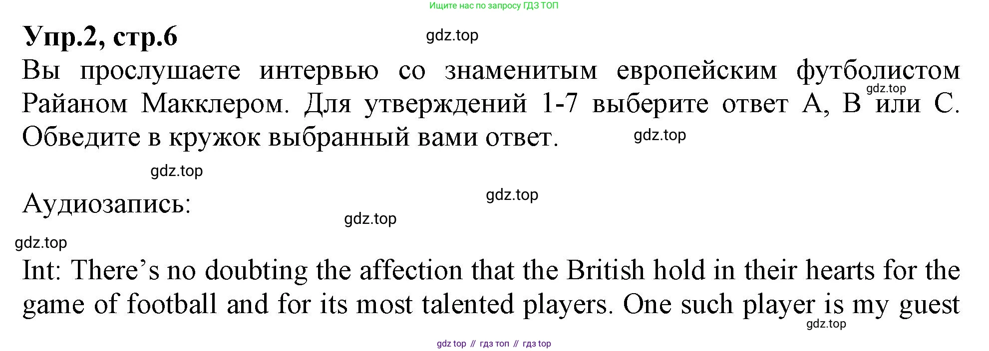 Английский язык (english), 10 класс Рабочая тетрадь (workbook), авторы: Баранова Ксения Михайловна (Baranova Ksenia), Дули Дженни (Dooley Jenny), Копылова Виктория Викторовна (Kopylova Victoria), Мильруд Радислав Петрович (Millrood Radislav), Эванс Вирджиния (Evans Virginia), издательство Просвещение, Москва, 2019, белого цвета, страница 6, номер 2, Решение 1