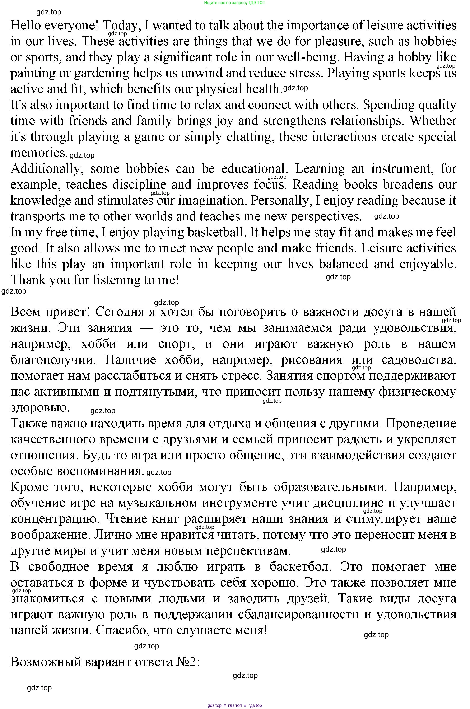 Английский язык (english), 10 класс Рабочая тетрадь (workbook), авторы: Баранова Ксения Михайловна (Baranova Ksenia), Дули Дженни (Dooley Jenny), Копылова Виктория Викторовна (Kopylova Victoria), Мильруд Радислав Петрович (Millrood Radislav), Эванс Вирджиния (Evans Virginia), издательство Просвещение, Москва, 2019, белого цвета, страница 6, номер 2, Решение 1 (продолжение 6)
