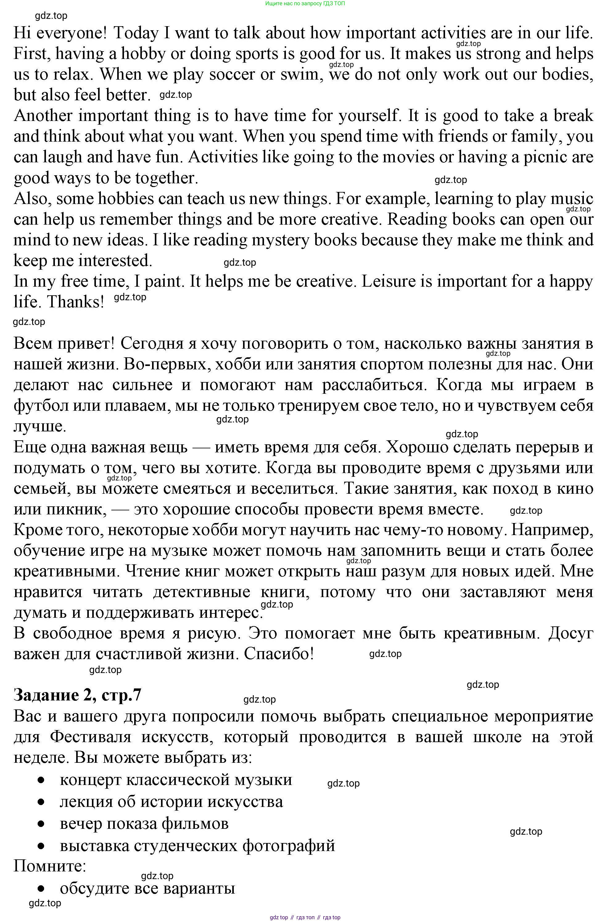 Английский язык (english), 10 класс Рабочая тетрадь (workbook), авторы: Баранова Ксения Михайловна (Baranova Ksenia), Дули Дженни (Dooley Jenny), Копылова Виктория Викторовна (Kopylova Victoria), Мильруд Радислав Петрович (Millrood Radislav), Эванс Вирджиния (Evans Virginia), издательство Просвещение, Москва, 2019, белого цвета, страница 6, номер 2, Решение 1 (продолжение 7)