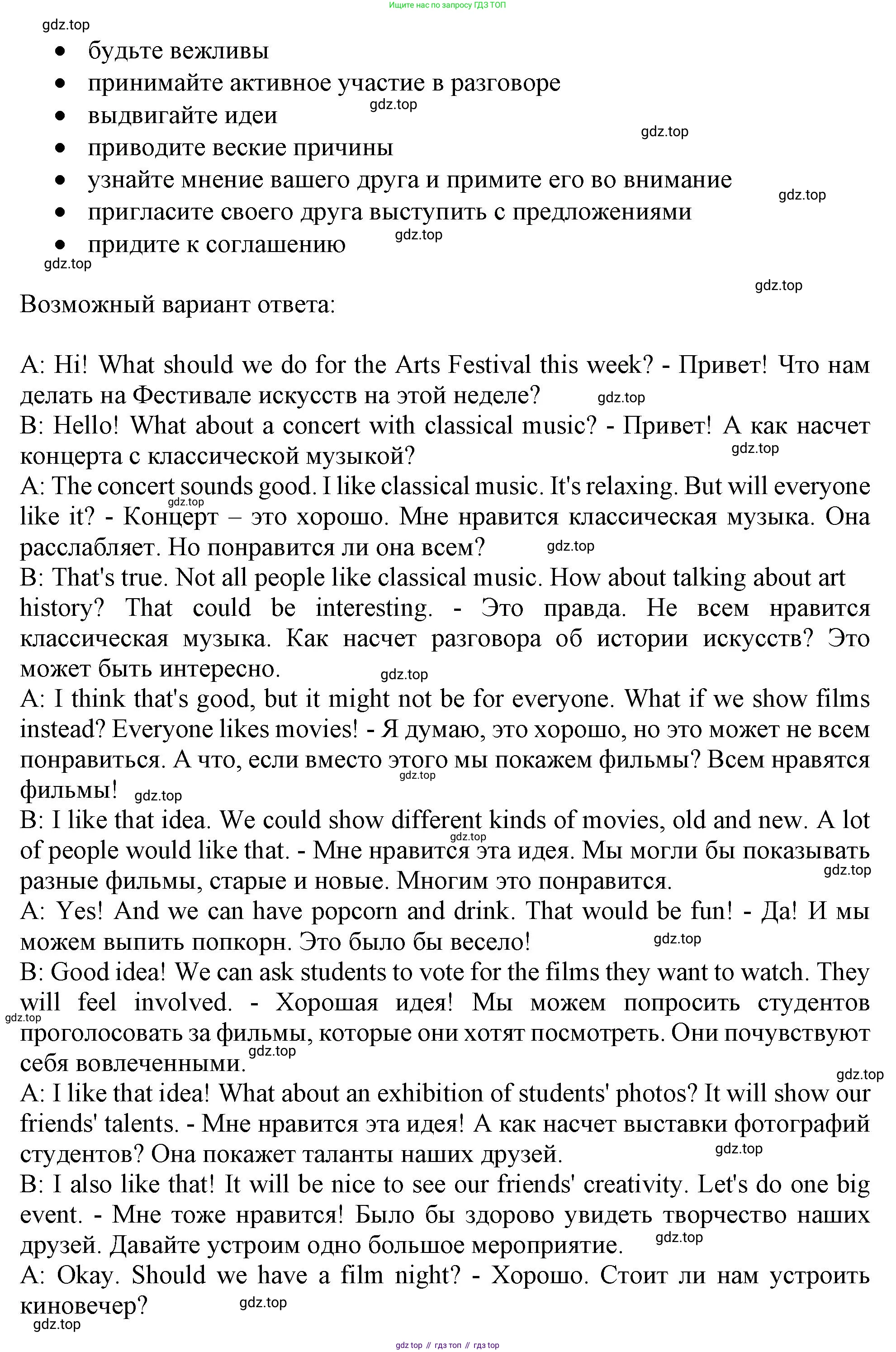 Английский язык (english), 10 класс Рабочая тетрадь (workbook), авторы: Баранова Ксения Михайловна (Baranova Ksenia), Дули Дженни (Dooley Jenny), Копылова Виктория Викторовна (Kopylova Victoria), Мильруд Радислав Петрович (Millrood Radislav), Эванс Вирджиния (Evans Virginia), издательство Просвещение, Москва, 2019, белого цвета, страница 6, номер 2, Решение 1 (продолжение 8)