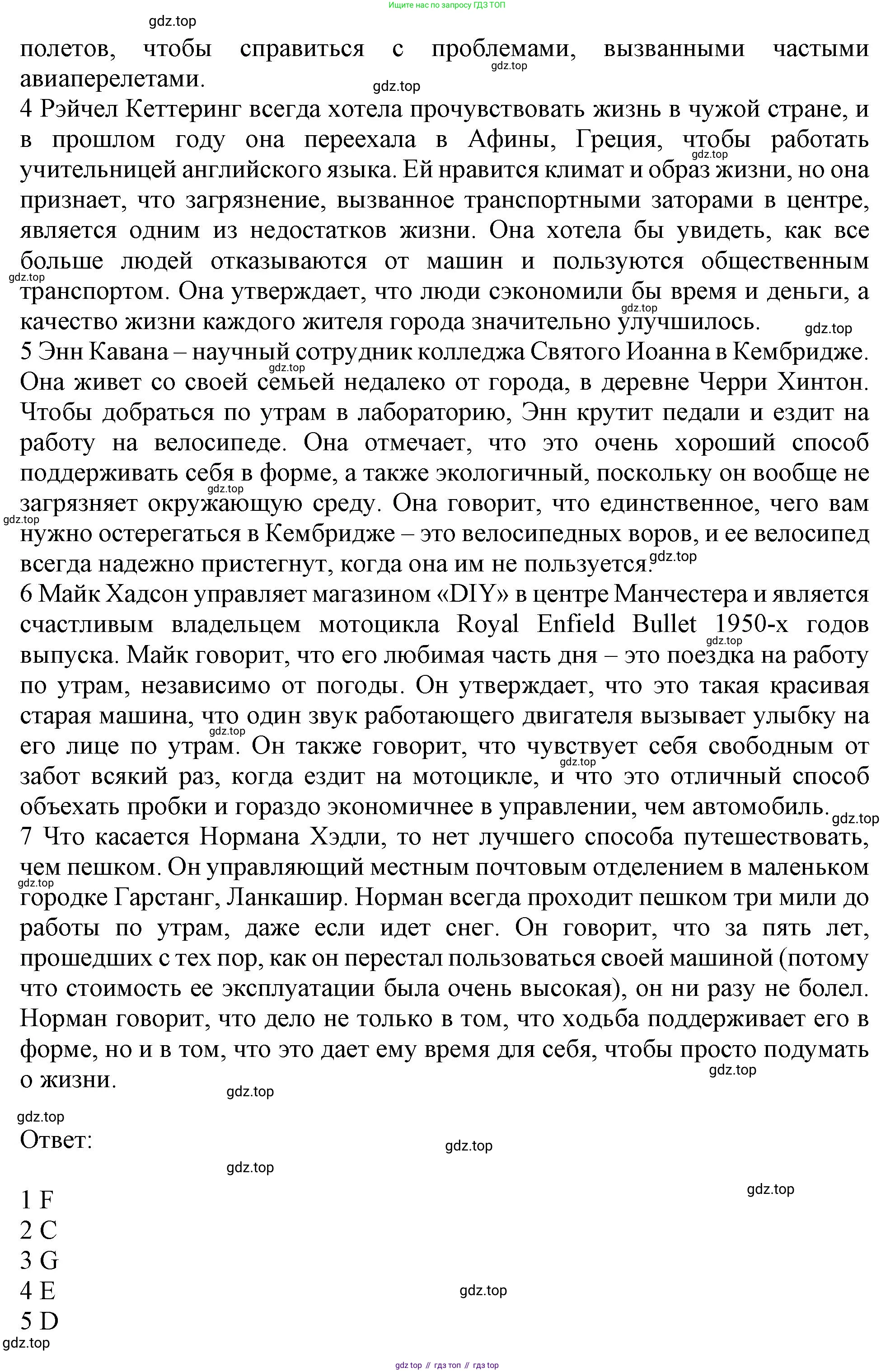 Английский язык (english), 10 класс Рабочая тетрадь (workbook), авторы: Баранова Ксения Михайловна (Baranova Ksenia), Дули Дженни (Dooley Jenny), Копылова Виктория Викторовна (Kopylova Victoria), Мильруд Радислав Петрович (Millrood Radislav), Эванс Вирджиния (Evans Virginia), издательство Просвещение, Москва, 2019, белого цвета, страница 8, номер 1, Решение 1 (продолжение 2)