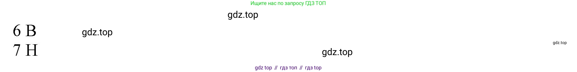 Английский язык (english), 10 класс Рабочая тетрадь (workbook), авторы: Баранова Ксения Михайловна (Baranova Ksenia), Дули Дженни (Dooley Jenny), Копылова Виктория Викторовна (Kopylova Victoria), Мильруд Радислав Петрович (Millrood Radislav), Эванс Вирджиния (Evans Virginia), издательство Просвещение, Москва, 2019, белого цвета, страница 8, номер 1, Решение 1 (продолжение 3)