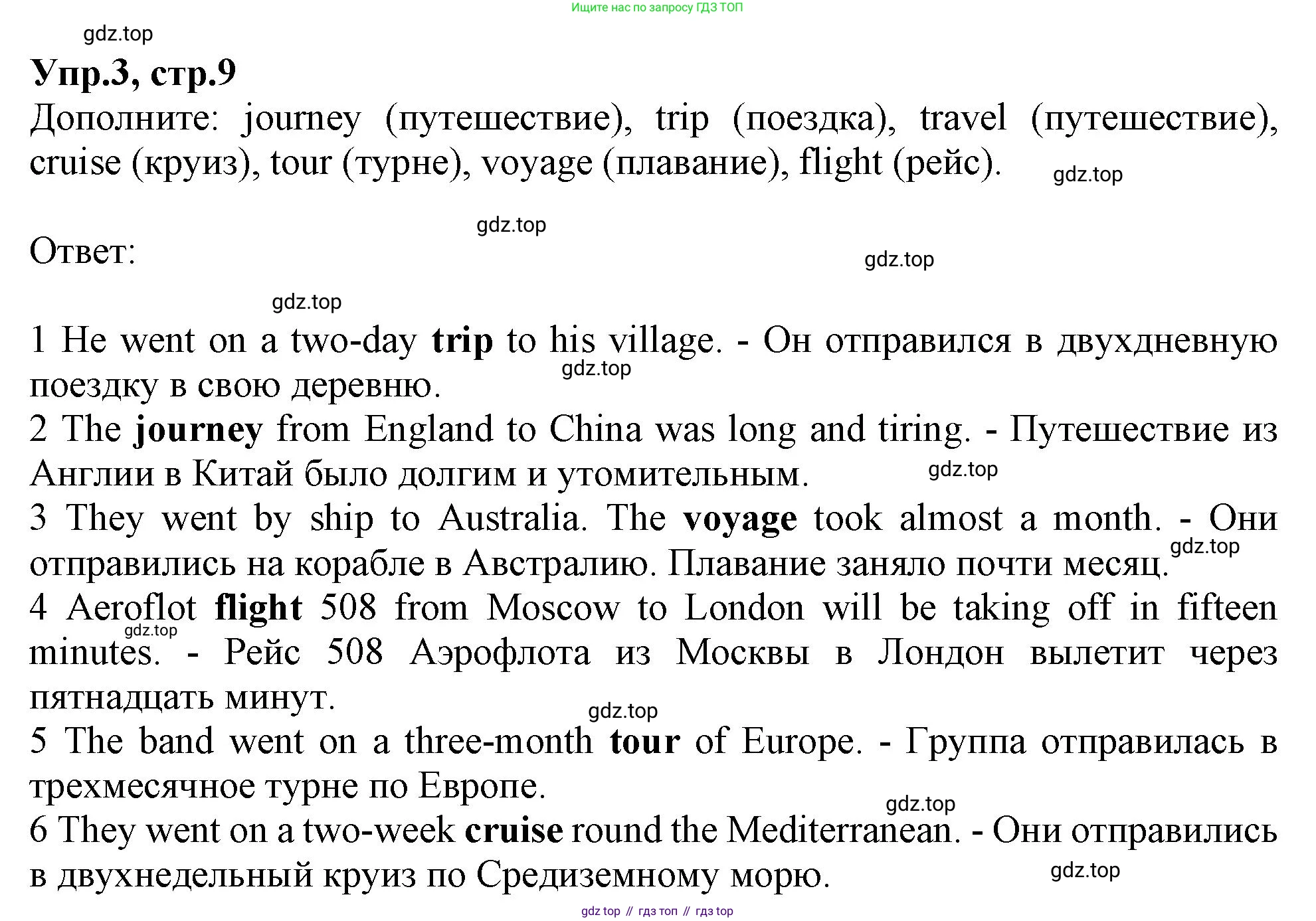 Английский язык (english), 10 класс Рабочая тетрадь (workbook), авторы: Баранова Ксения Михайловна (Baranova Ksenia), Дули Дженни (Dooley Jenny), Копылова Виктория Викторовна (Kopylova Victoria), Мильруд Радислав Петрович (Millrood Radislav), Эванс Вирджиния (Evans Virginia), издательство Просвещение, Москва, 2019, белого цвета, страница 9, номер 3, Решение 1