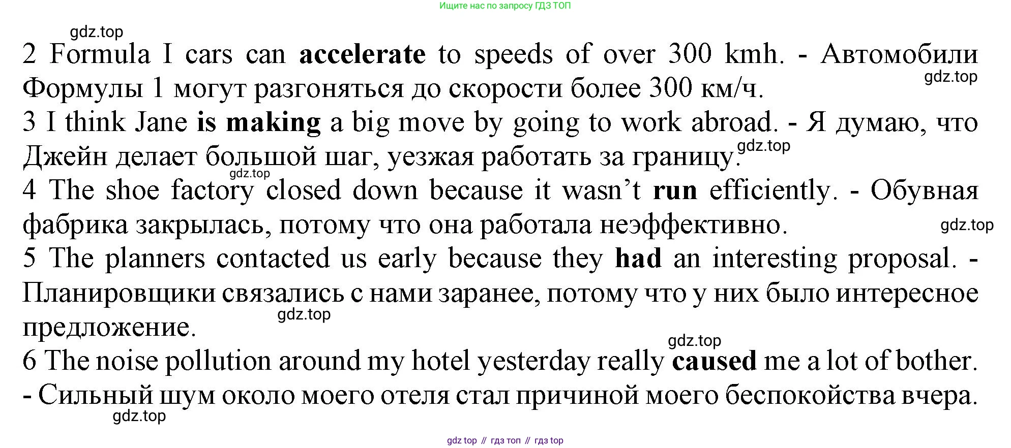 Английский язык (english), 10 класс Рабочая тетрадь (workbook), авторы: Баранова Ксения Михайловна (Baranova Ksenia), Дули Дженни (Dooley Jenny), Копылова Виктория Викторовна (Kopylova Victoria), Мильруд Радислав Петрович (Millrood Radislav), Эванс Вирджиния (Evans Virginia), издательство Просвещение, Москва, 2019, белого цвета, страница 9, номер 5, Решение 1 (продолжение 2)