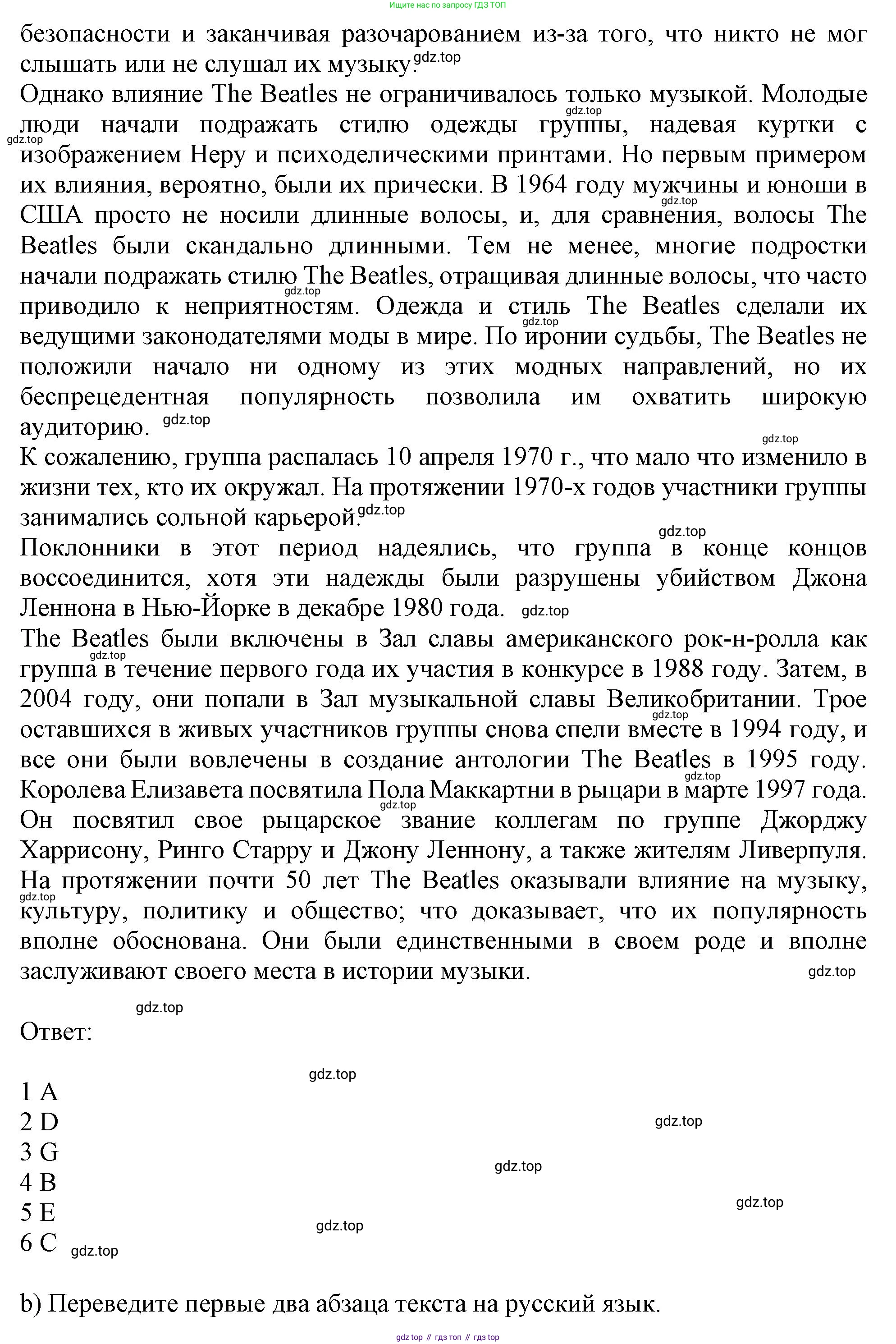 Английский язык (english), 10 класс Рабочая тетрадь (workbook), авторы: Баранова Ксения Михайловна (Baranova Ksenia), Дули Дженни (Dooley Jenny), Копылова Виктория Викторовна (Kopylova Victoria), Мильруд Радислав Петрович (Millrood Radislav), Эванс Вирджиния (Evans Virginia), издательство Просвещение, Москва, 2019, белого цвета, страница 10, номер 1, Решение 1 (продолжение 2)