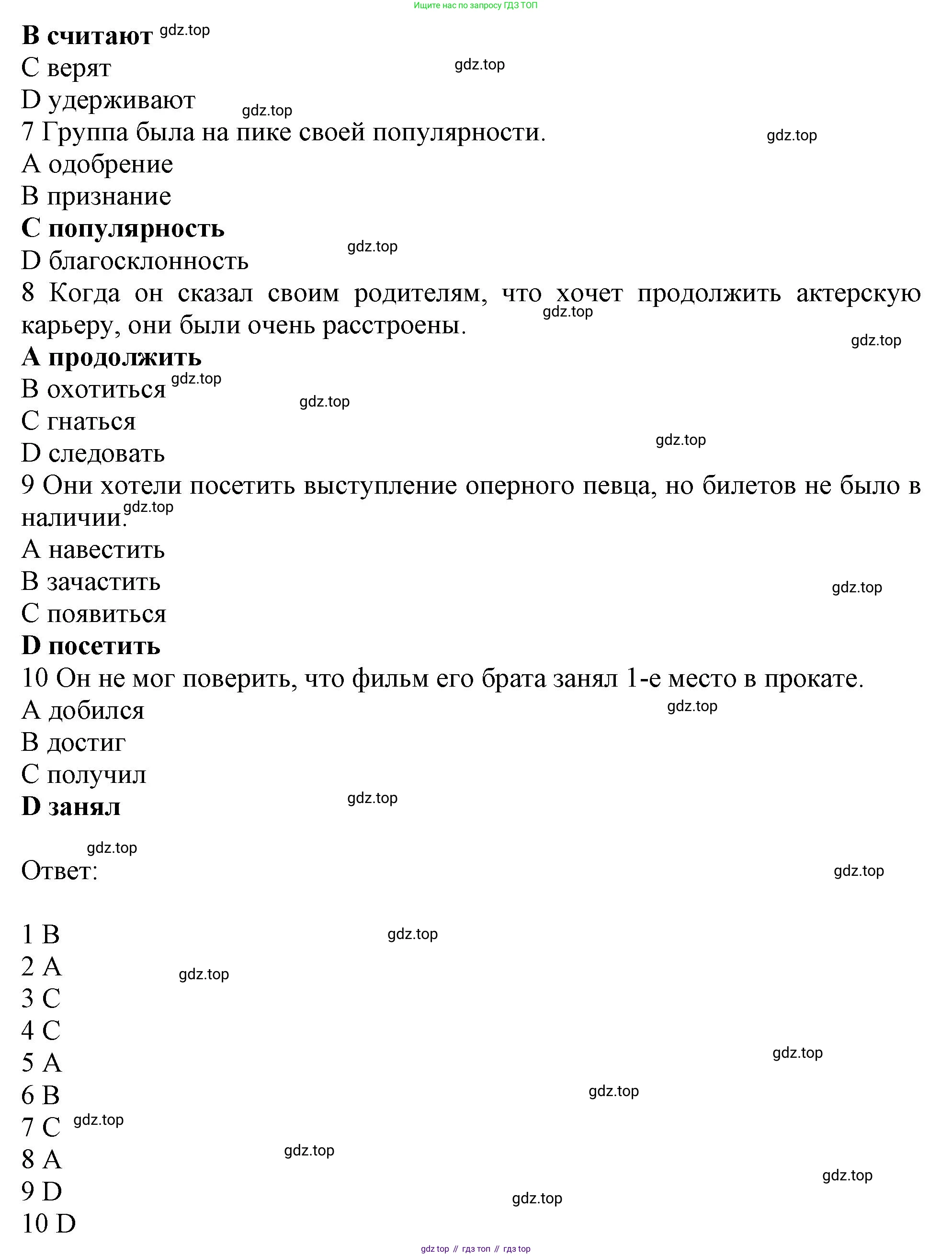 Английский язык (english), 10 класс Рабочая тетрадь (workbook), авторы: Баранова Ксения Михайловна (Baranova Ksenia), Дули Дженни (Dooley Jenny), Копылова Виктория Викторовна (Kopylova Victoria), Мильруд Радислав Петрович (Millrood Radislav), Эванс Вирджиния (Evans Virginia), издательство Просвещение, Москва, 2019, белого цвета, страница 11, номер 3, Решение 1 (продолжение 2)