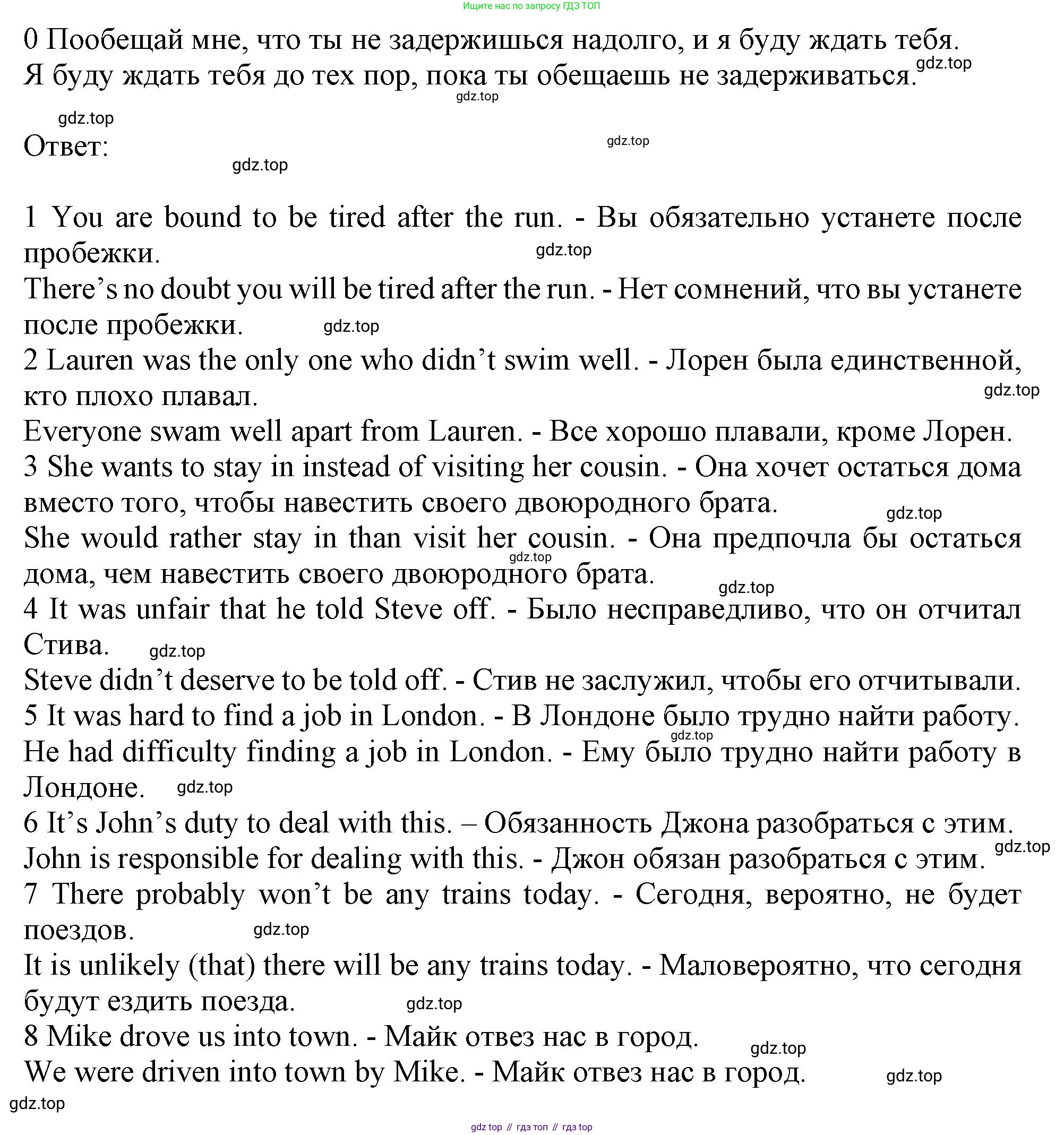 Английский язык (english), 10 класс Рабочая тетрадь (workbook), авторы: Баранова Ксения Михайловна (Baranova Ksenia), Дули Дженни (Dooley Jenny), Копылова Виктория Викторовна (Kopylova Victoria), Мильруд Радислав Петрович (Millrood Radislav), Эванс Вирджиния (Evans Virginia), издательство Просвещение, Москва, 2019, белого цвета, страница 12, номер 2, Решение 1 (продолжение 2)