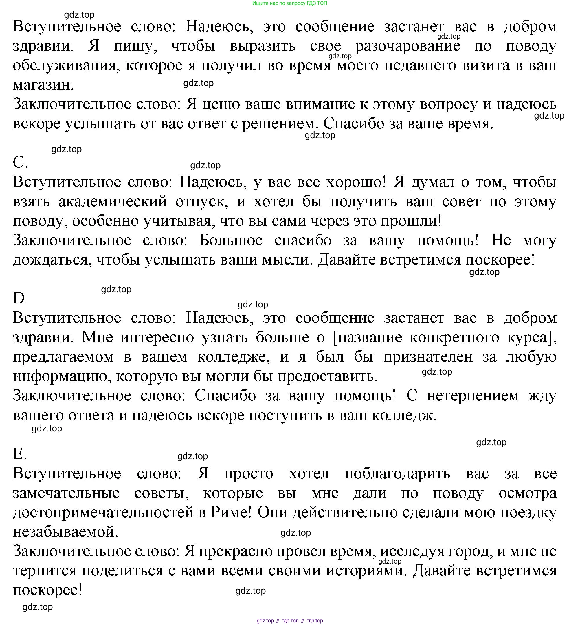 Английский язык (english), 10 класс Рабочая тетрадь (workbook), авторы: Баранова Ксения Михайловна (Baranova Ksenia), Дули Дженни (Dooley Jenny), Копылова Виктория Викторовна (Kopylova Victoria), Мильруд Радислав Петрович (Millrood Radislav), Эванс Вирджиния (Evans Virginia), издательство Просвещение, Москва, 2019, белого цвета, страница 14, номер 2, Решение 1 (продолжение 3)