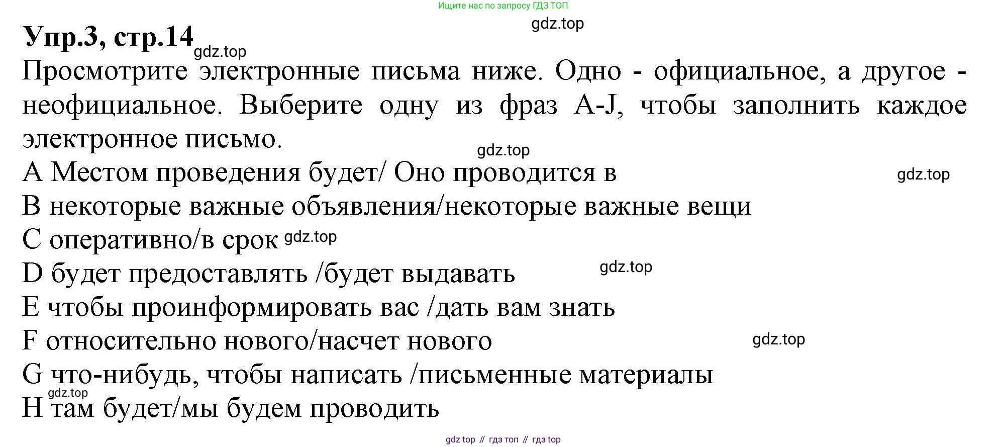 Английский язык (english), 10 класс Рабочая тетрадь (workbook), авторы: Баранова Ксения Михайловна (Baranova Ksenia), Дули Дженни (Dooley Jenny), Копылова Виктория Викторовна (Kopylova Victoria), Мильруд Радислав Петрович (Millrood Radislav), Эванс Вирджиния (Evans Virginia), издательство Просвещение, Москва, 2019, белого цвета, страница 14, номер 3, Решение 1