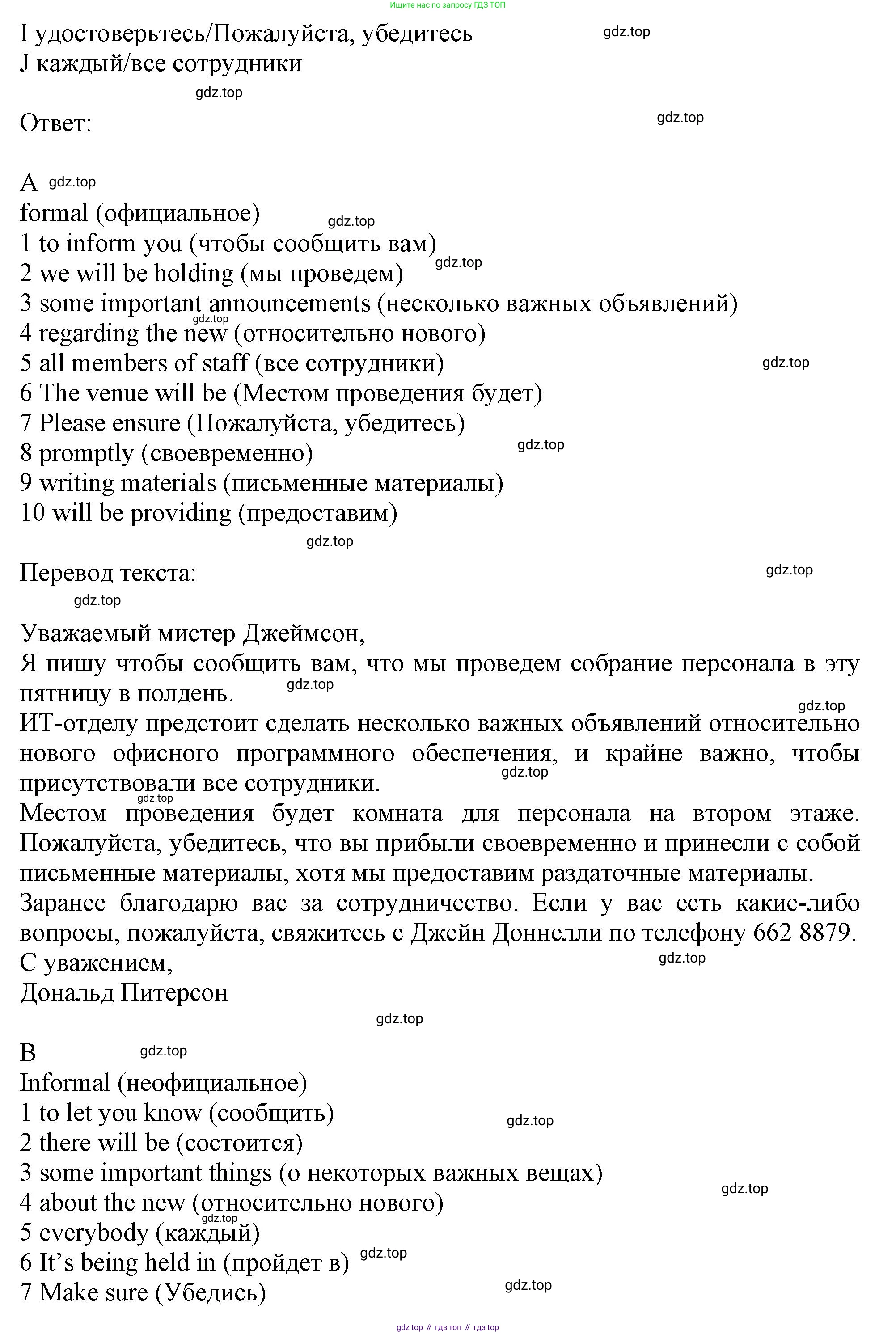 Английский язык (english), 10 класс Рабочая тетрадь (workbook), авторы: Баранова Ксения Михайловна (Baranova Ksenia), Дули Дженни (Dooley Jenny), Копылова Виктория Викторовна (Kopylova Victoria), Мильруд Радислав Петрович (Millrood Radislav), Эванс Вирджиния (Evans Virginia), издательство Просвещение, Москва, 2019, белого цвета, страница 14, номер 3, Решение 1 (продолжение 2)