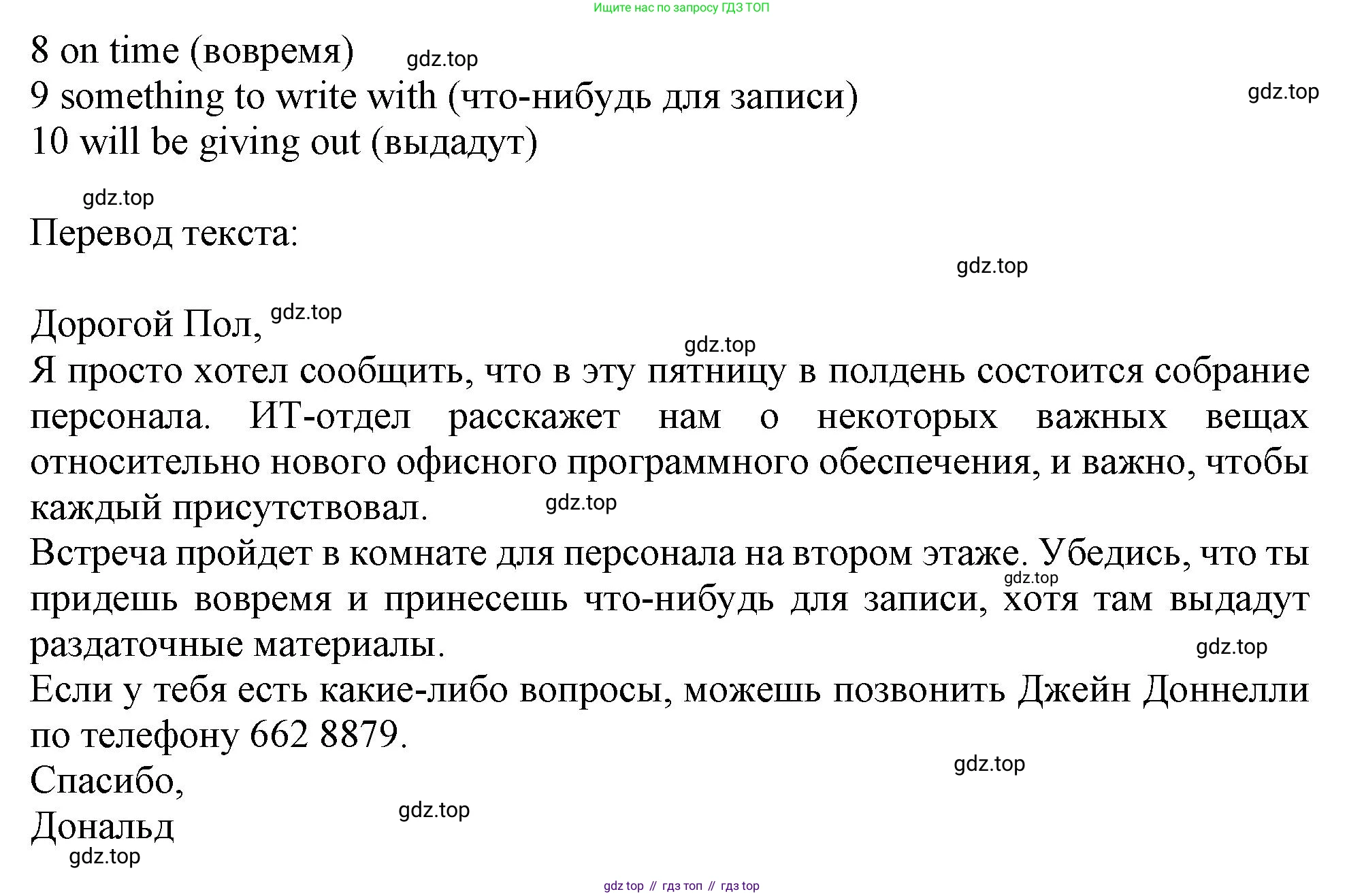 Английский язык (english), 10 класс Рабочая тетрадь (workbook), авторы: Баранова Ксения Михайловна (Baranova Ksenia), Дули Дженни (Dooley Jenny), Копылова Виктория Викторовна (Kopylova Victoria), Мильруд Радислав Петрович (Millrood Radislav), Эванс Вирджиния (Evans Virginia), издательство Просвещение, Москва, 2019, белого цвета, страница 14, номер 3, Решение 1 (продолжение 3)