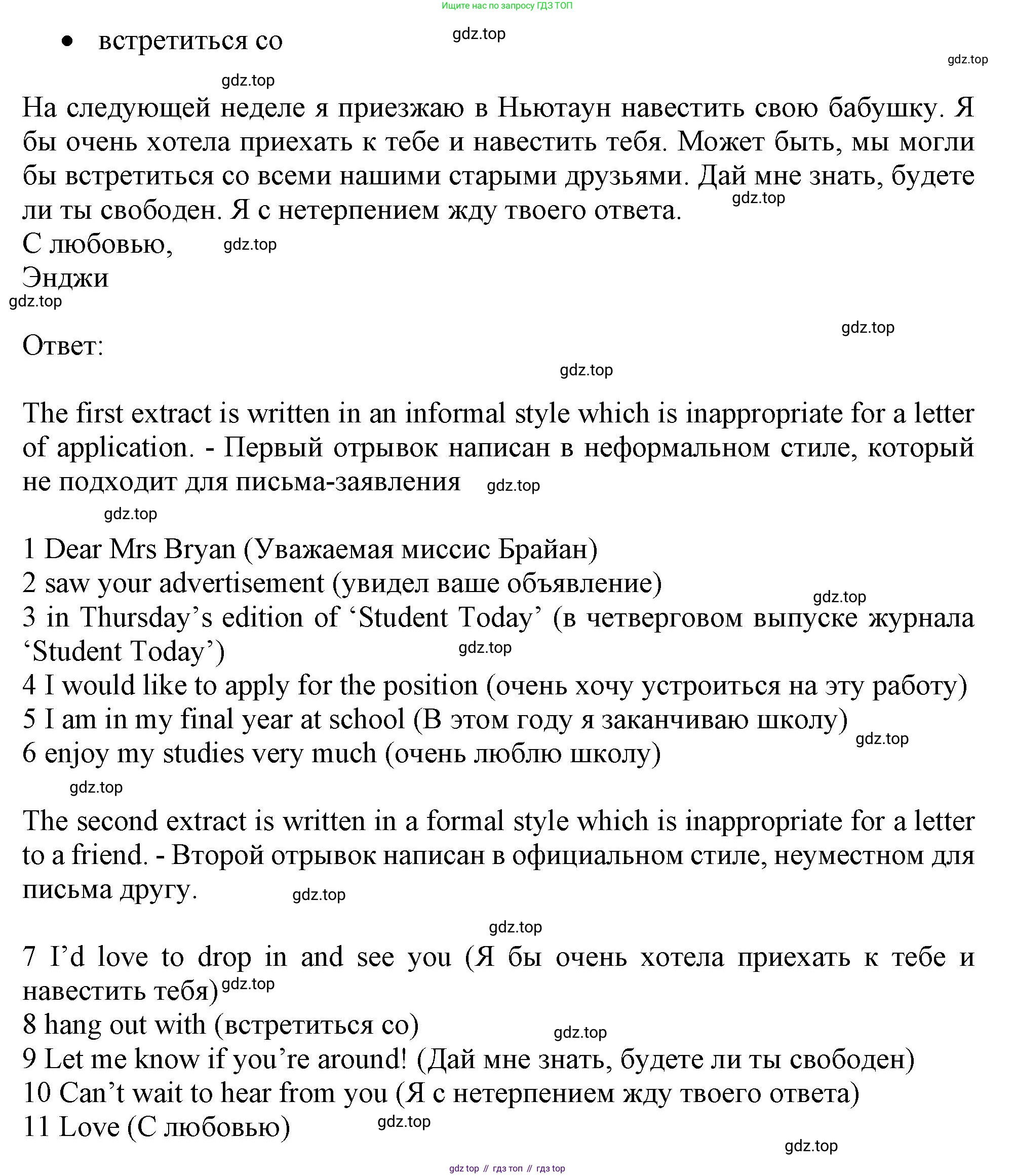 Английский язык (english), 10 класс Рабочая тетрадь (workbook), авторы: Баранова Ксения Михайловна (Baranova Ksenia), Дули Дженни (Dooley Jenny), Копылова Виктория Викторовна (Kopylova Victoria), Мильруд Радислав Петрович (Millrood Radislav), Эванс Вирджиния (Evans Virginia), издательство Просвещение, Москва, 2019, белого цвета, страница 15, номер 4, Решение 1 (продолжение 2)