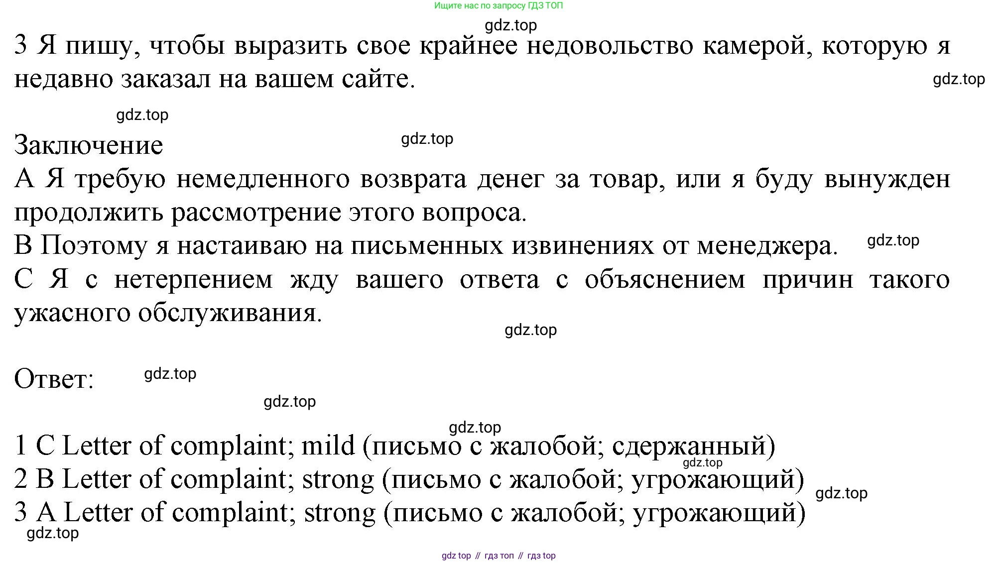Английский язык (english), 10 класс Рабочая тетрадь (workbook), авторы: Баранова Ксения Михайловна (Baranova Ksenia), Дули Дженни (Dooley Jenny), Копылова Виктория Викторовна (Kopylova Victoria), Мильруд Радислав Петрович (Millrood Radislav), Эванс Вирджиния (Evans Virginia), издательство Просвещение, Москва, 2019, белого цвета, страница 15, номер 5, Решение 1 (продолжение 2)