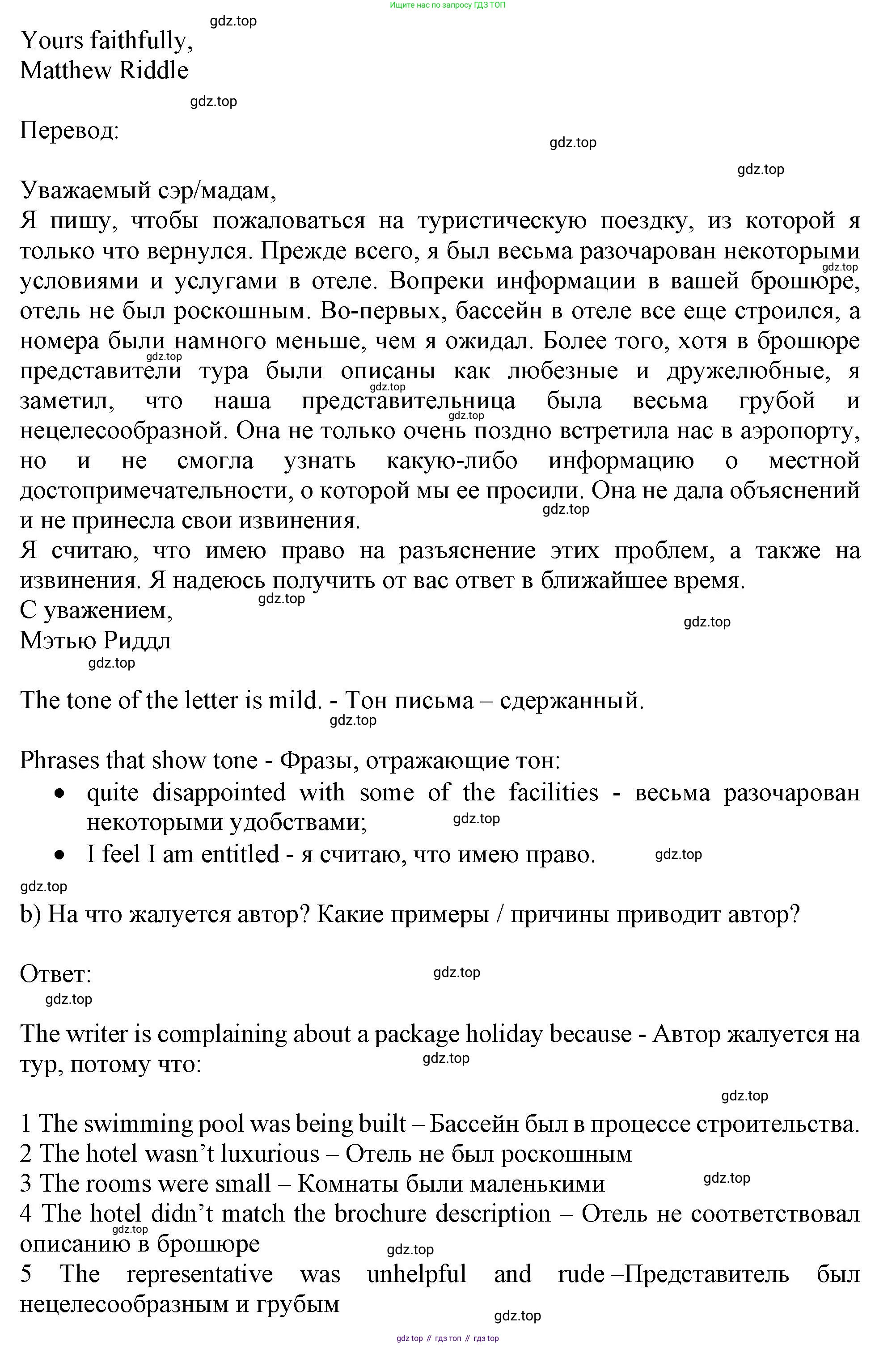 Английский язык (english), 10 класс Рабочая тетрадь (workbook), авторы: Баранова Ксения Михайловна (Baranova Ksenia), Дули Дженни (Dooley Jenny), Копылова Виктория Викторовна (Kopylova Victoria), Мильруд Радислав Петрович (Millrood Radislav), Эванс Вирджиния (Evans Virginia), издательство Просвещение, Москва, 2019, белого цвета, страница 15, номер 6, Решение 1 (продолжение 2)