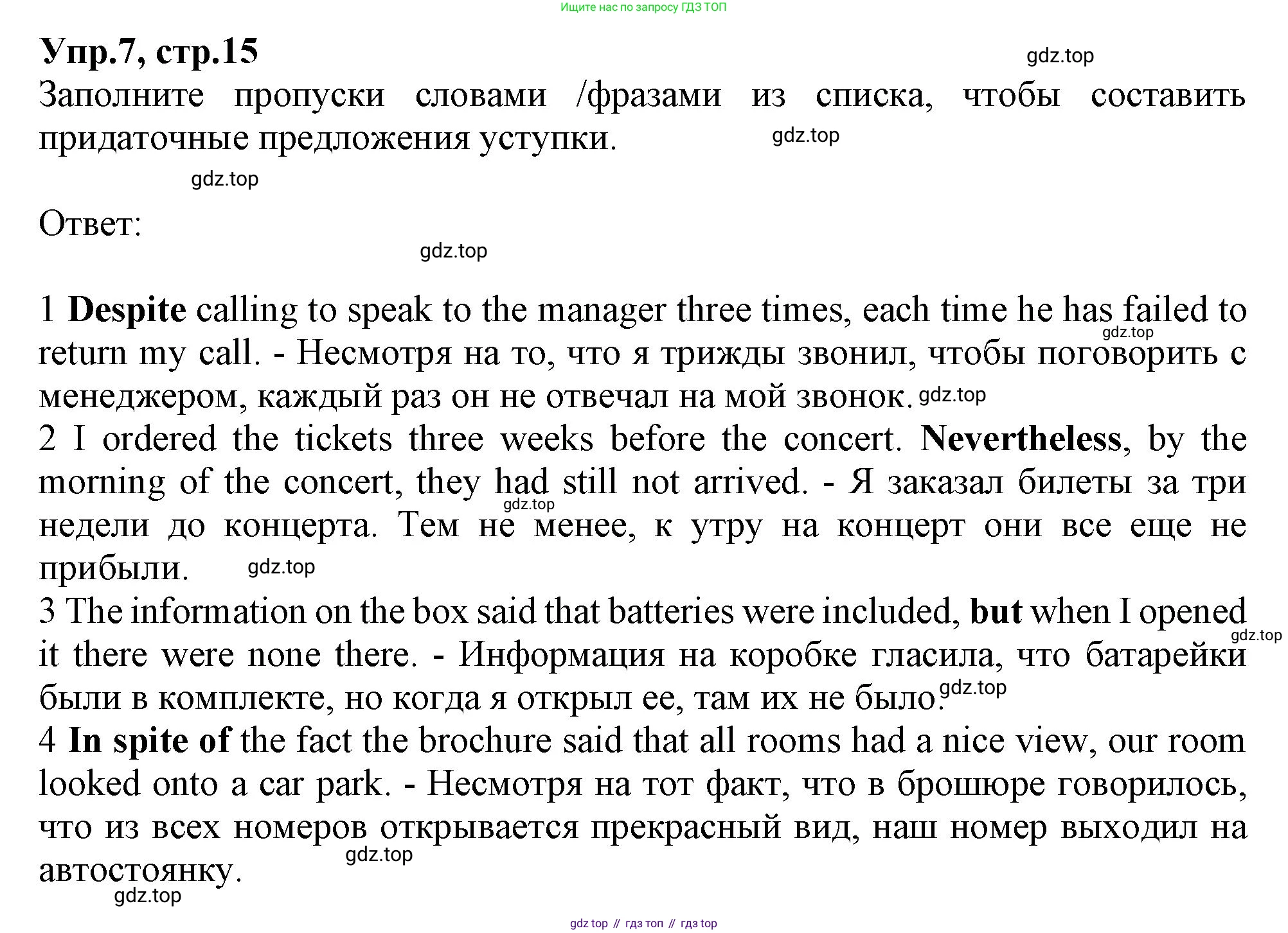 Английский язык (english), 10 класс Рабочая тетрадь (workbook), авторы: Баранова Ксения Михайловна (Baranova Ksenia), Дули Дженни (Dooley Jenny), Копылова Виктория Викторовна (Kopylova Victoria), Мильруд Радислав Петрович (Millrood Radislav), Эванс Вирджиния (Evans Virginia), издательство Просвещение, Москва, 2019, белого цвета, страница 15, номер 7, Решение 1