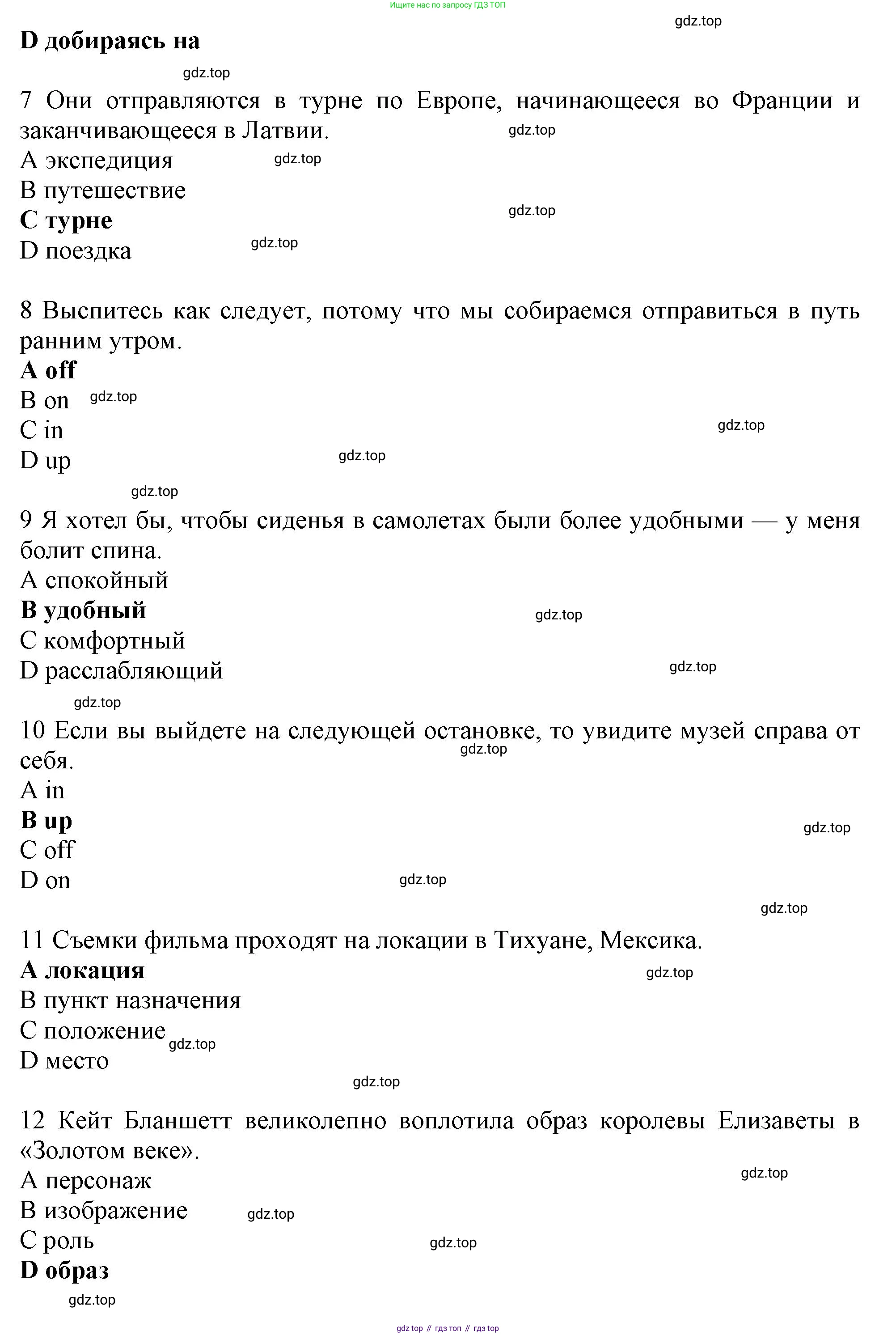Английский язык (english), 10 класс Рабочая тетрадь (workbook), авторы: Баранова Ксения Михайловна (Baranova Ksenia), Дули Дженни (Dooley Jenny), Копылова Виктория Викторовна (Kopylova Victoria), Мильруд Радислав Петрович (Millrood Radislav), Эванс Вирджиния (Evans Virginia), издательство Просвещение, Москва, 2019, белого цвета, страница 16, номер 1, Решение 1 (продолжение 2)