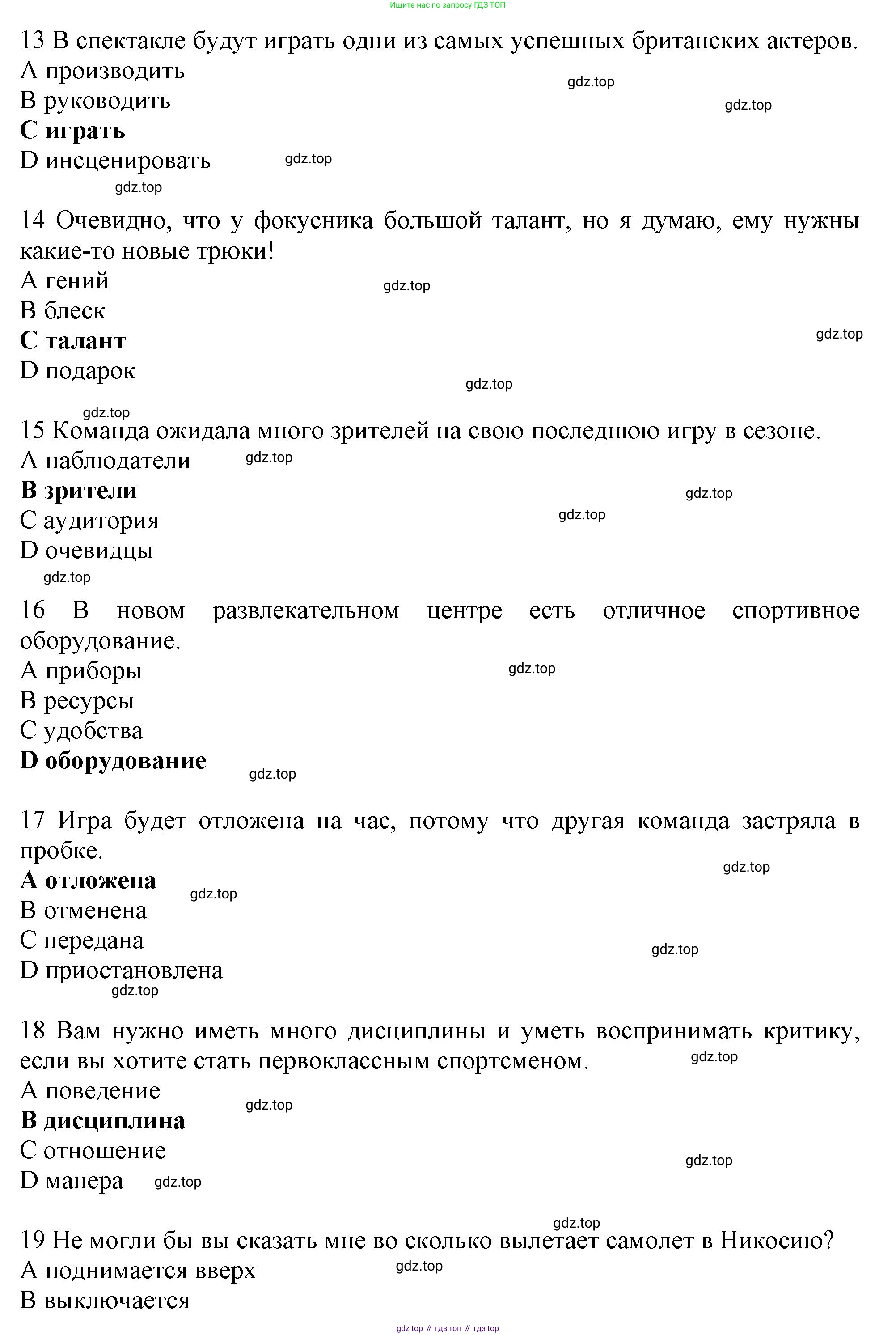 Английский язык (english), 10 класс Рабочая тетрадь (workbook), авторы: Баранова Ксения Михайловна (Baranova Ksenia), Дули Дженни (Dooley Jenny), Копылова Виктория Викторовна (Kopylova Victoria), Мильруд Радислав Петрович (Millrood Radislav), Эванс Вирджиния (Evans Virginia), издательство Просвещение, Москва, 2019, белого цвета, страница 16, номер 1, Решение 1 (продолжение 3)