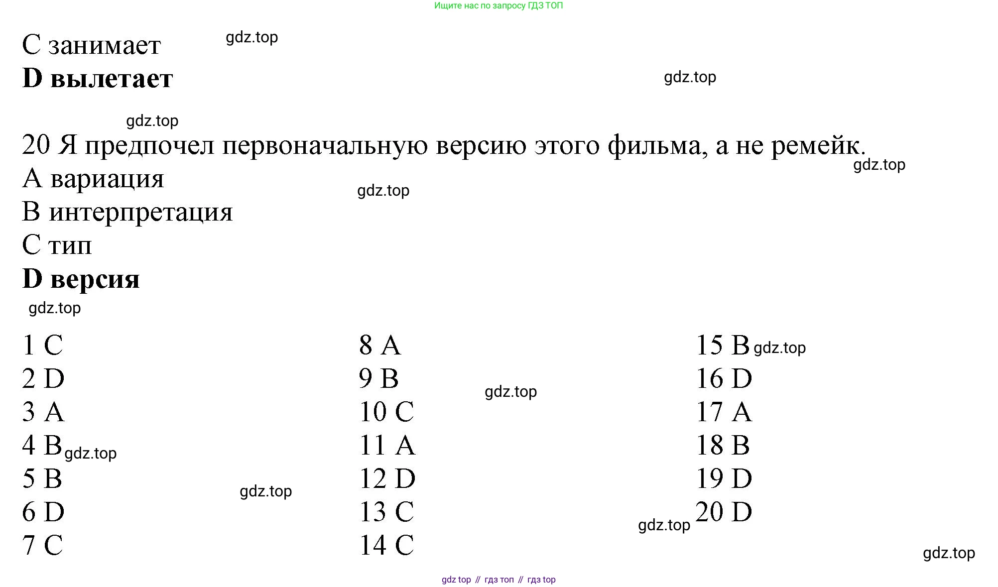 Английский язык (english), 10 класс Рабочая тетрадь (workbook), авторы: Баранова Ксения Михайловна (Baranova Ksenia), Дули Дженни (Dooley Jenny), Копылова Виктория Викторовна (Kopylova Victoria), Мильруд Радислав Петрович (Millrood Radislav), Эванс Вирджиния (Evans Virginia), издательство Просвещение, Москва, 2019, белого цвета, страница 16, номер 1, Решение 1 (продолжение 4)
