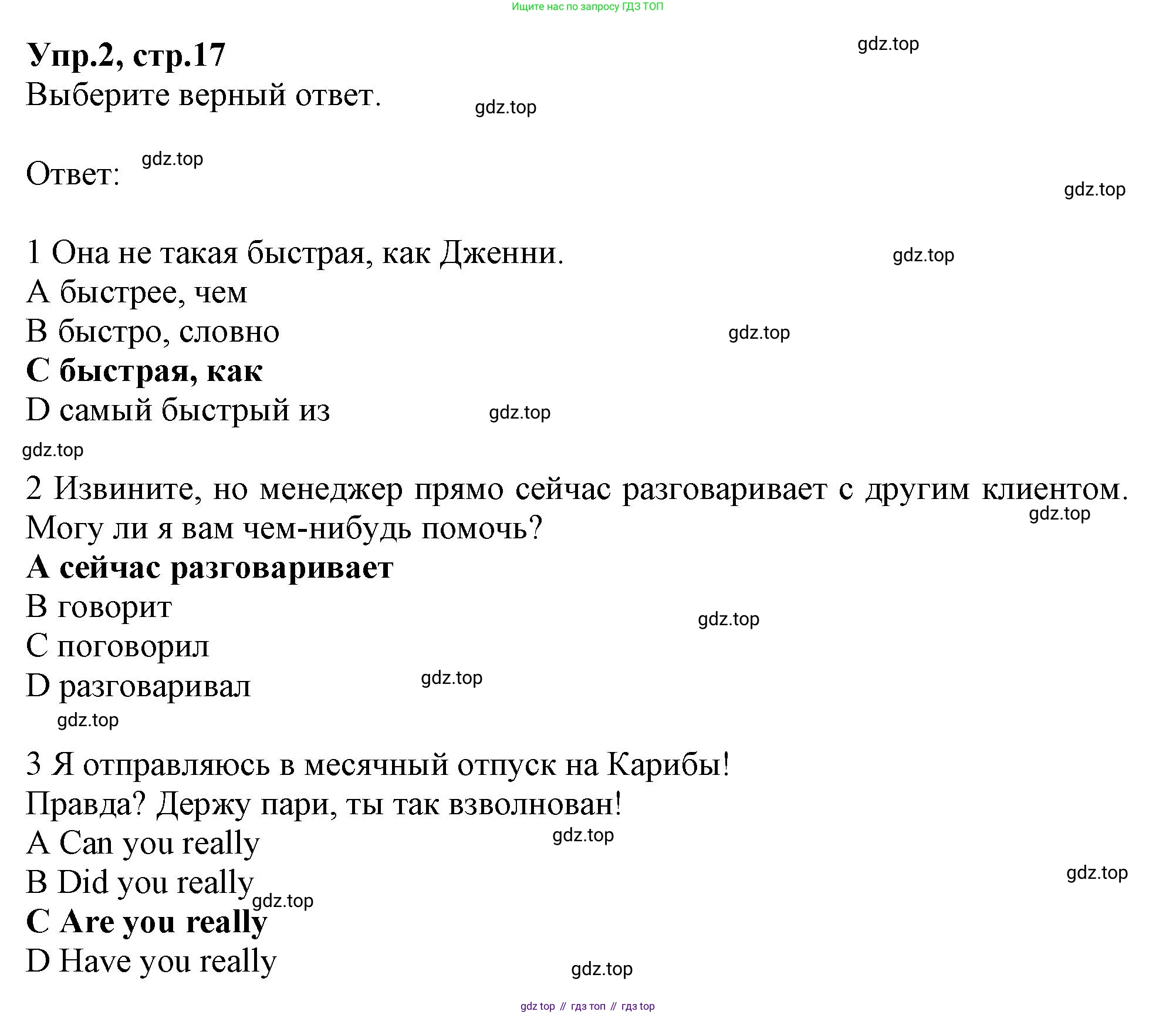 Английский язык (english), 10 класс Рабочая тетрадь (workbook), авторы: Баранова Ксения Михайловна (Baranova Ksenia), Дули Дженни (Dooley Jenny), Копылова Виктория Викторовна (Kopylova Victoria), Мильруд Радислав Петрович (Millrood Radislav), Эванс Вирджиния (Evans Virginia), издательство Просвещение, Москва, 2019, белого цвета, страница 17, номер 2, Решение 1