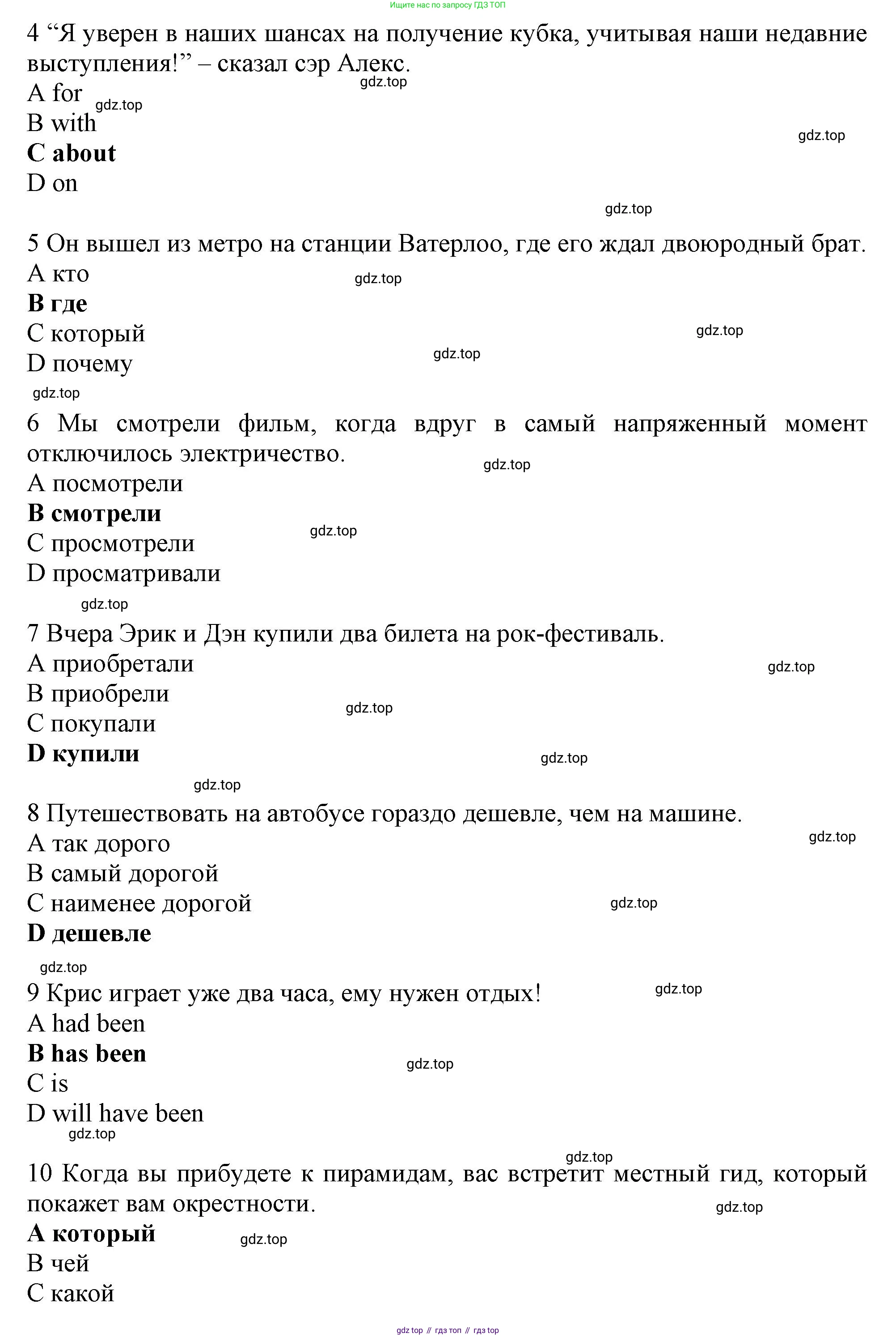 Английский язык (english), 10 класс Рабочая тетрадь (workbook), авторы: Баранова Ксения Михайловна (Baranova Ksenia), Дули Дженни (Dooley Jenny), Копылова Виктория Викторовна (Kopylova Victoria), Мильруд Радислав Петрович (Millrood Radislav), Эванс Вирджиния (Evans Virginia), издательство Просвещение, Москва, 2019, белого цвета, страница 17, номер 2, Решение 1 (продолжение 2)