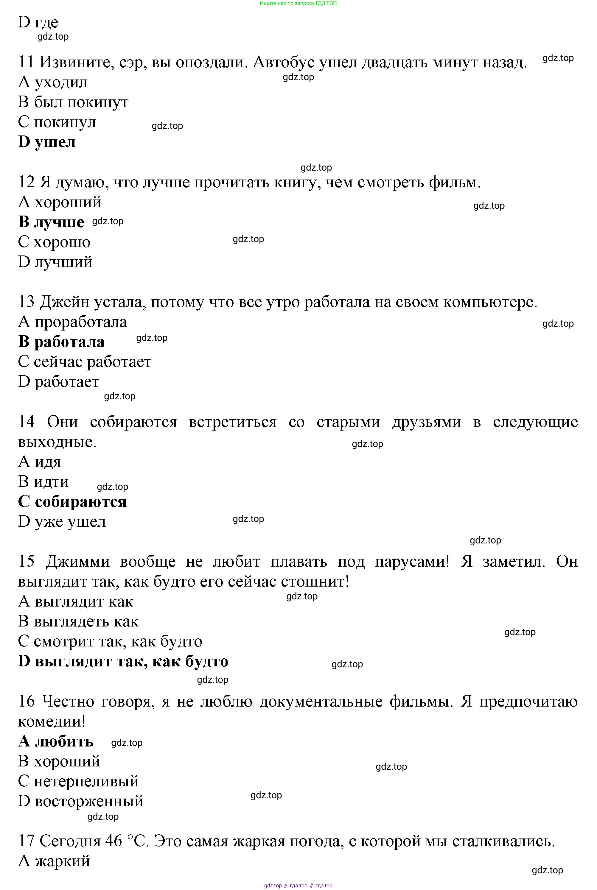 Английский язык (english), 10 класс Рабочая тетрадь (workbook), авторы: Баранова Ксения Михайловна (Baranova Ksenia), Дули Дженни (Dooley Jenny), Копылова Виктория Викторовна (Kopylova Victoria), Мильруд Радислав Петрович (Millrood Radislav), Эванс Вирджиния (Evans Virginia), издательство Просвещение, Москва, 2019, белого цвета, страница 17, номер 2, Решение 1 (продолжение 3)