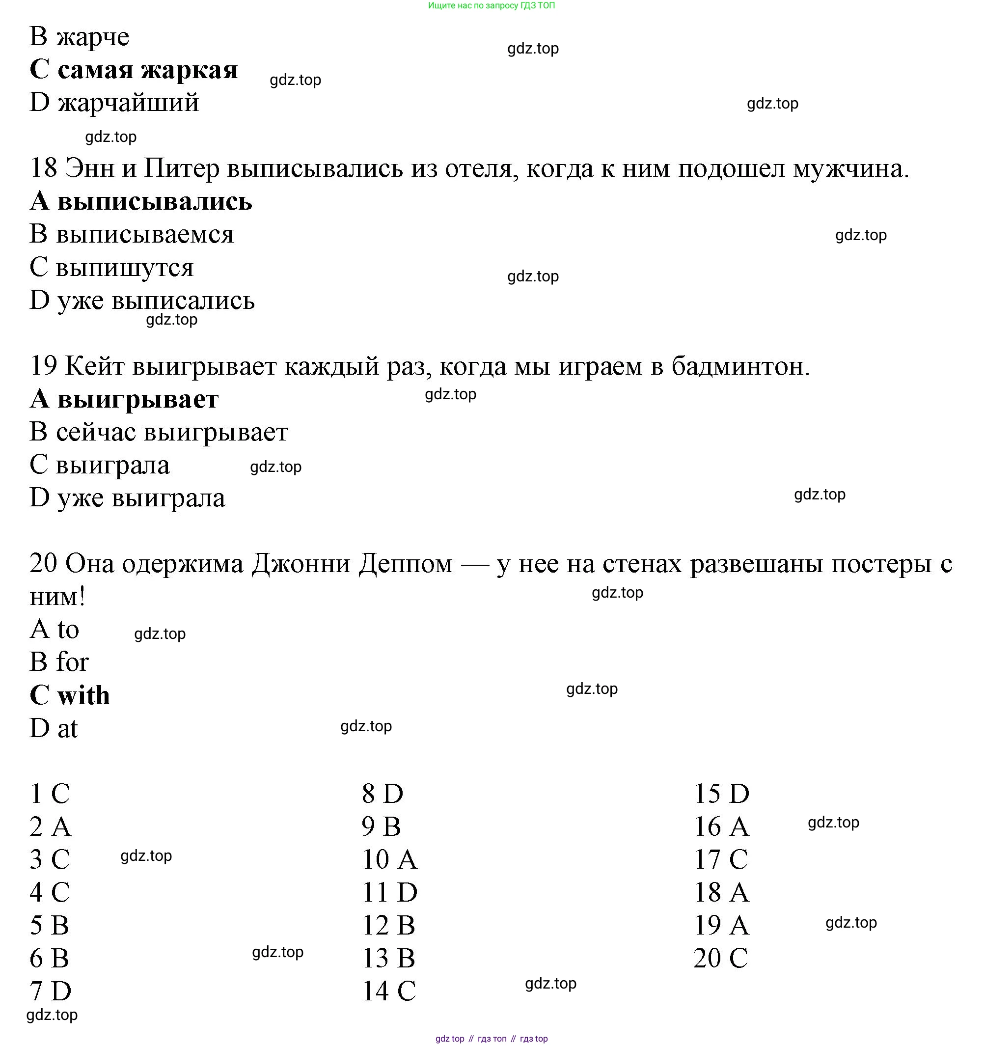 Английский язык (english), 10 класс Рабочая тетрадь (workbook), авторы: Баранова Ксения Михайловна (Baranova Ksenia), Дули Дженни (Dooley Jenny), Копылова Виктория Викторовна (Kopylova Victoria), Мильруд Радислав Петрович (Millrood Radislav), Эванс Вирджиния (Evans Virginia), издательство Просвещение, Москва, 2019, белого цвета, страница 17, номер 2, Решение 1 (продолжение 4)
