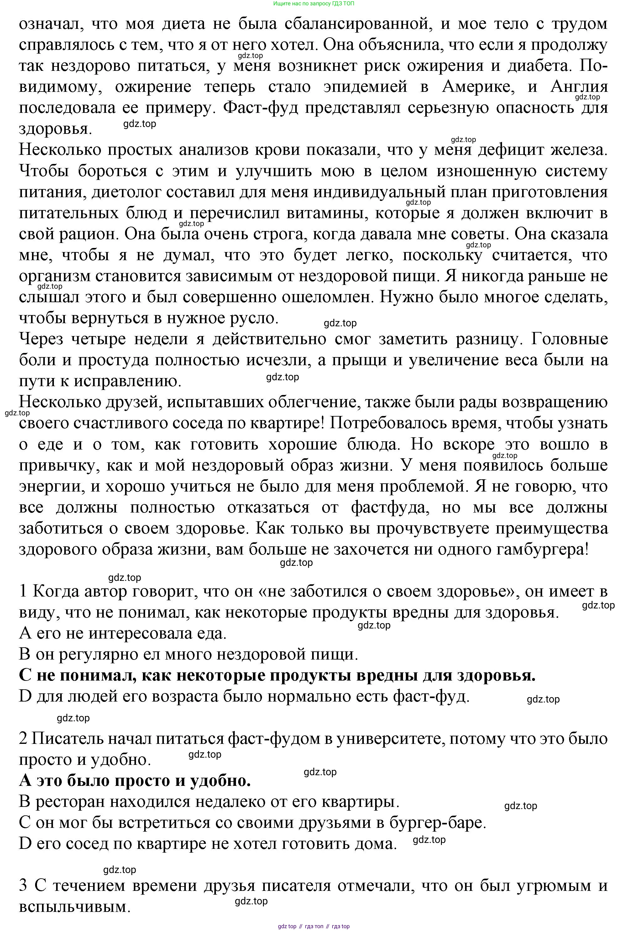 Английский язык (english), 10 класс Рабочая тетрадь (workbook), авторы: Баранова Ксения Михайловна (Baranova Ksenia), Дули Дженни (Dooley Jenny), Копылова Виктория Викторовна (Kopylova Victoria), Мильруд Радислав Петрович (Millrood Radislav), Эванс Вирджиния (Evans Virginia), издательство Просвещение, Москва, 2019, белого цвета, страница 18, номер 1, Решение 1 (продолжение 2)