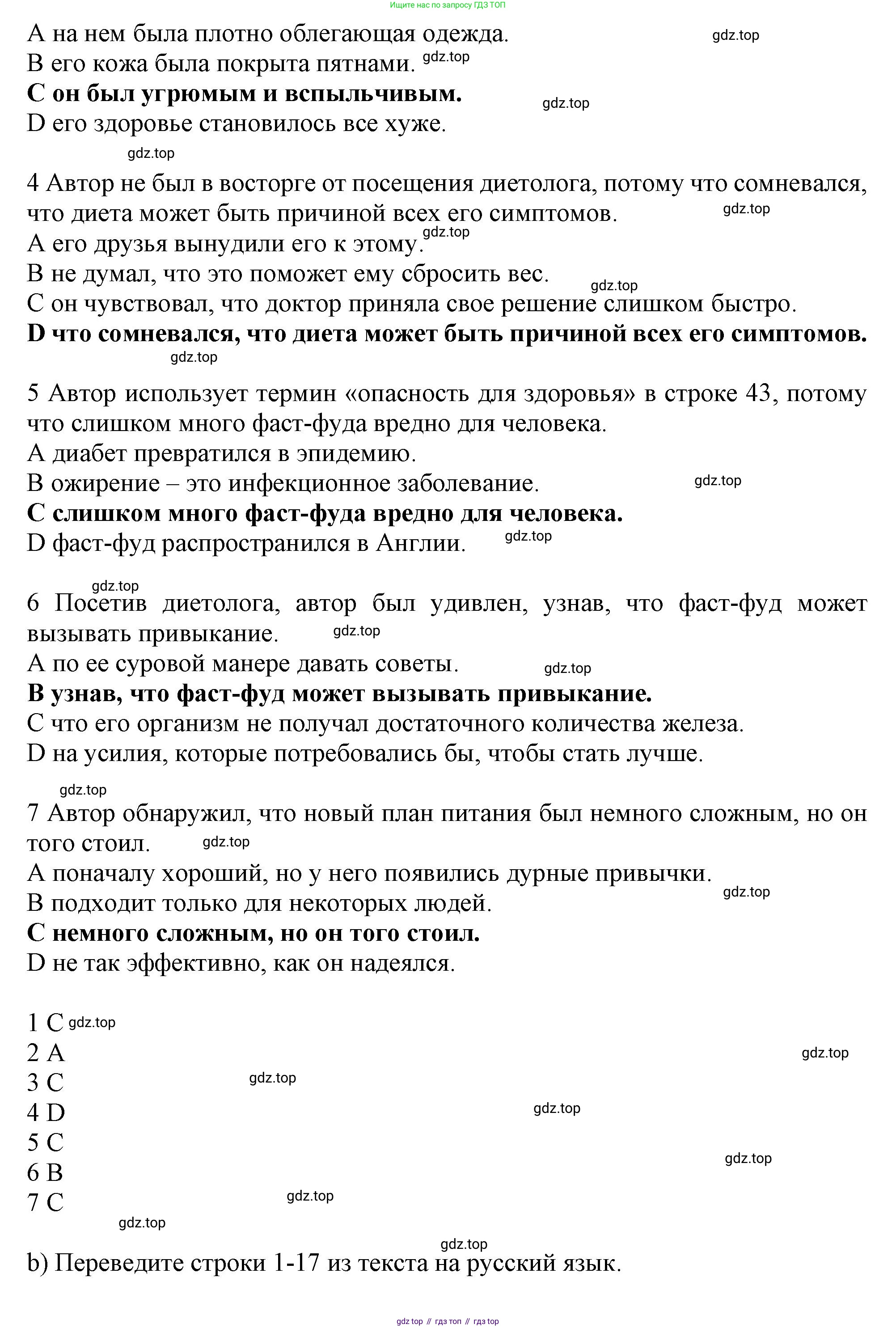 Английский язык (english), 10 класс Рабочая тетрадь (workbook), авторы: Баранова Ксения Михайловна (Baranova Ksenia), Дули Дженни (Dooley Jenny), Копылова Виктория Викторовна (Kopylova Victoria), Мильруд Радислав Петрович (Millrood Radislav), Эванс Вирджиния (Evans Virginia), издательство Просвещение, Москва, 2019, белого цвета, страница 18, номер 1, Решение 1 (продолжение 3)