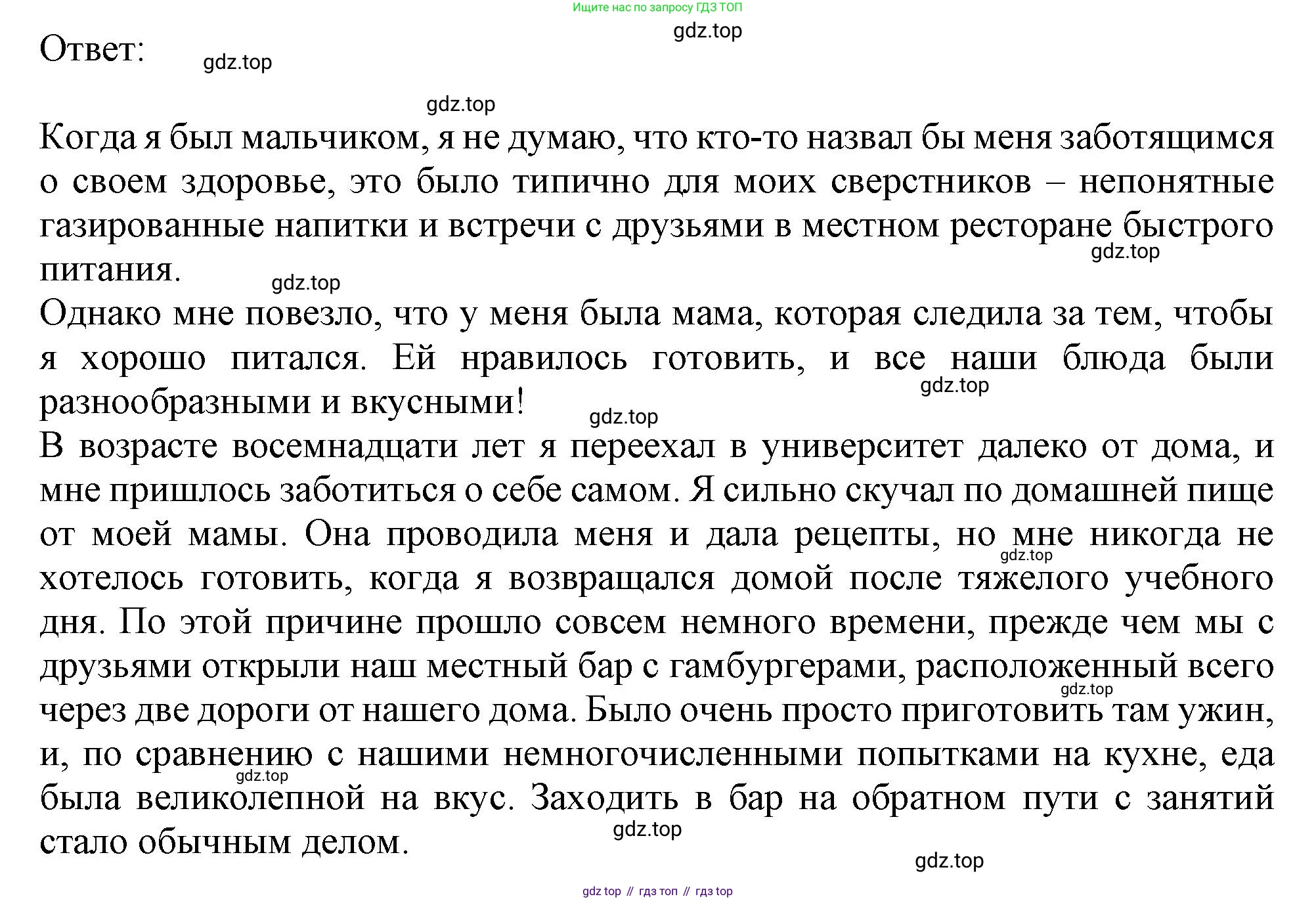 Английский язык (english), 10 класс Рабочая тетрадь (workbook), авторы: Баранова Ксения Михайловна (Baranova Ksenia), Дули Дженни (Dooley Jenny), Копылова Виктория Викторовна (Kopylova Victoria), Мильруд Радислав Петрович (Millrood Radislav), Эванс Вирджиния (Evans Virginia), издательство Просвещение, Москва, 2019, белого цвета, страница 18, номер 1, Решение 1 (продолжение 4)