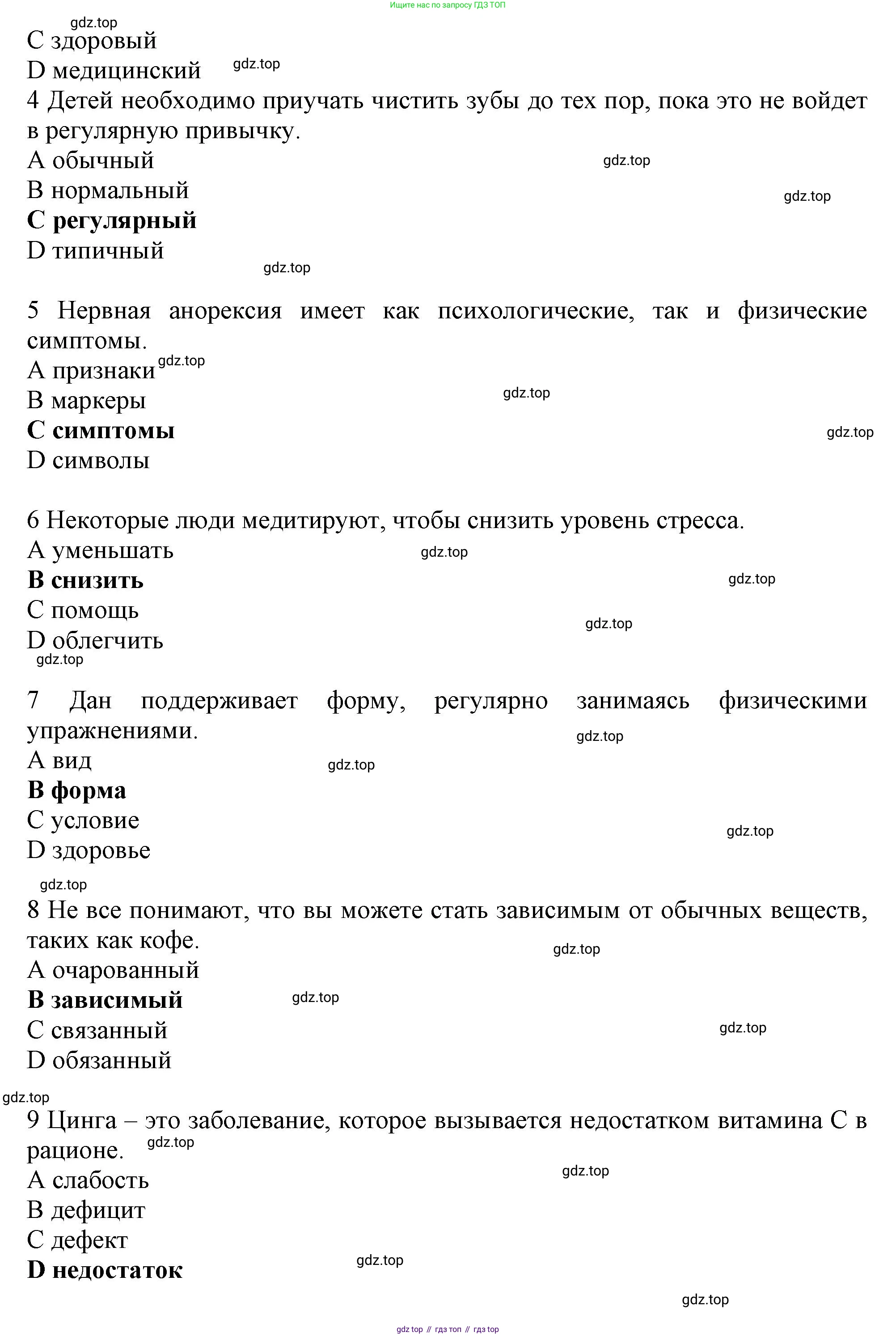 Английский язык (english), 10 класс Рабочая тетрадь (workbook), авторы: Баранова Ксения Михайловна (Baranova Ksenia), Дули Дженни (Dooley Jenny), Копылова Виктория Викторовна (Kopylova Victoria), Мильруд Радислав Петрович (Millrood Radislav), Эванс Вирджиния (Evans Virginia), издательство Просвещение, Москва, 2019, белого цвета, страница 19, номер 2, Решение 1 (продолжение 2)