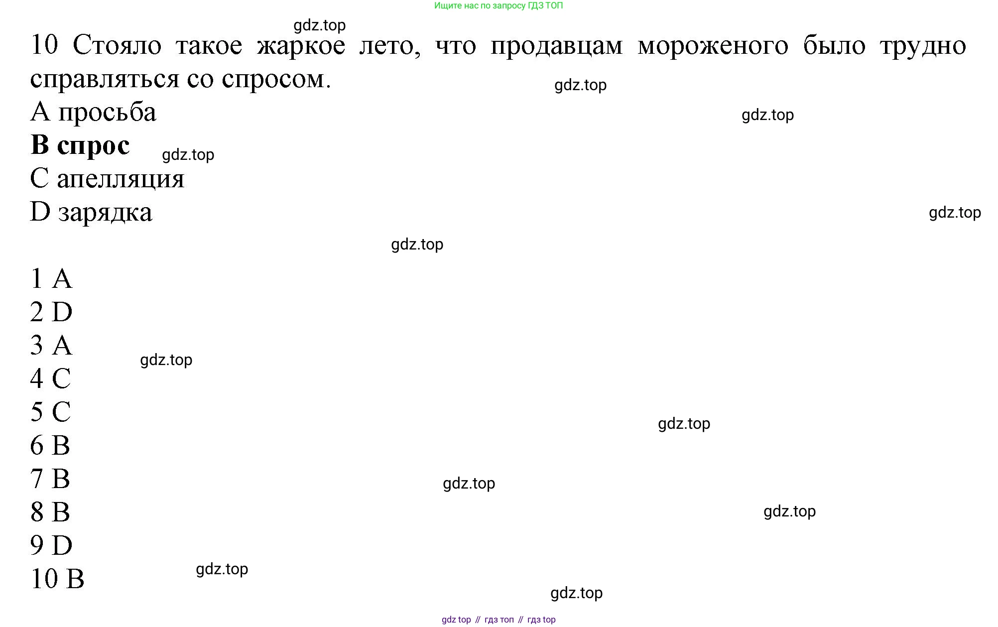 Английский язык (english), 10 класс Рабочая тетрадь (workbook), авторы: Баранова Ксения Михайловна (Baranova Ksenia), Дули Дженни (Dooley Jenny), Копылова Виктория Викторовна (Kopylova Victoria), Мильруд Радислав Петрович (Millrood Radislav), Эванс Вирджиния (Evans Virginia), издательство Просвещение, Москва, 2019, белого цвета, страница 19, номер 2, Решение 1 (продолжение 3)