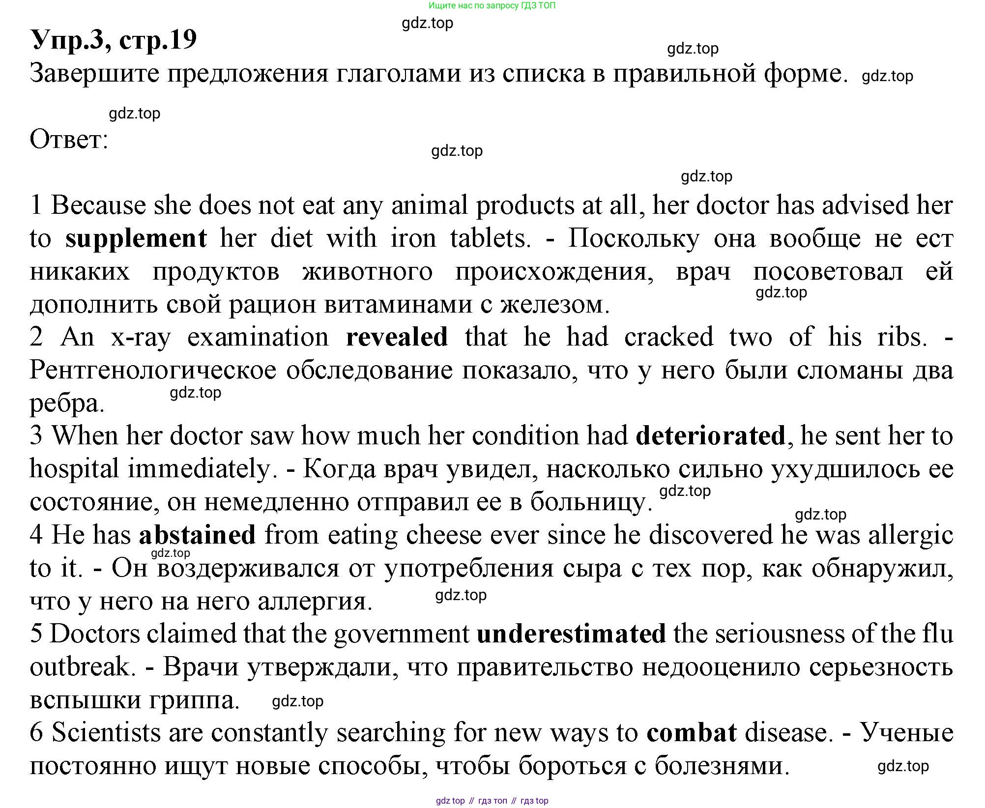 Английский язык (english), 10 класс Рабочая тетрадь (workbook), авторы: Баранова Ксения Михайловна (Baranova Ksenia), Дули Дженни (Dooley Jenny), Копылова Виктория Викторовна (Kopylova Victoria), Мильруд Радислав Петрович (Millrood Radislav), Эванс Вирджиния (Evans Virginia), издательство Просвещение, Москва, 2019, белого цвета, страница 19, номер 3, Решение 1