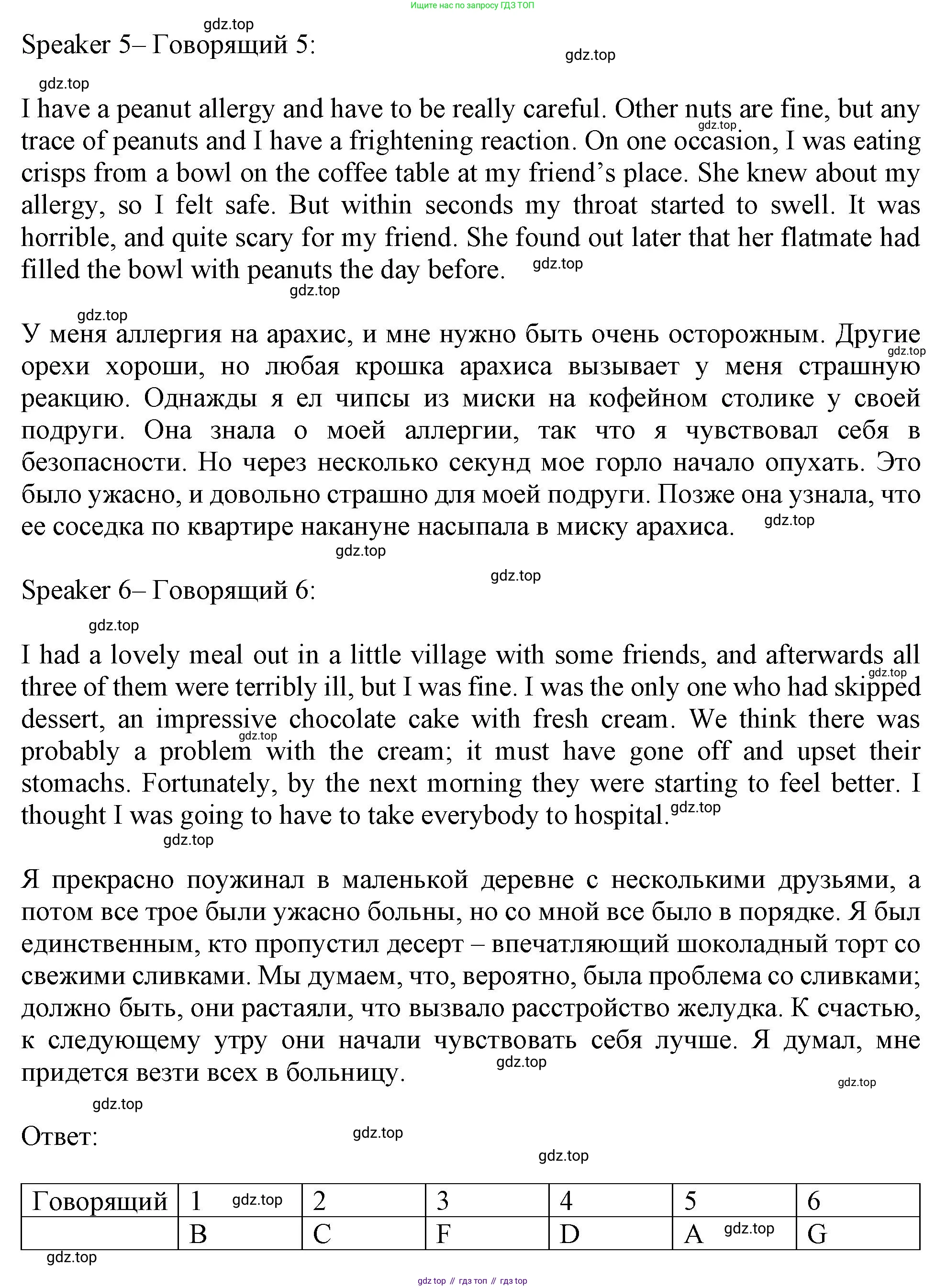 Английский язык (english), 10 класс Рабочая тетрадь (workbook), авторы: Баранова Ксения Михайловна (Baranova Ksenia), Дули Дженни (Dooley Jenny), Копылова Виктория Викторовна (Kopylova Victoria), Мильруд Радислав Петрович (Millrood Radislav), Эванс Вирджиния (Evans Virginia), издательство Просвещение, Москва, 2019, белого цвета, страница 20, номер 1, Решение 1 (продолжение 3)