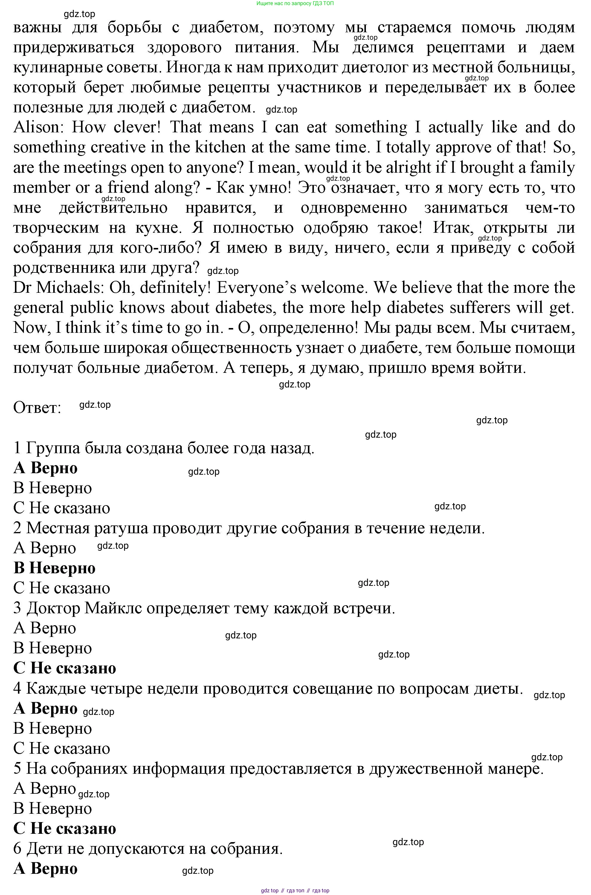 Английский язык (english), 10 класс Рабочая тетрадь (workbook), авторы: Баранова Ксения Михайловна (Baranova Ksenia), Дули Дженни (Dooley Jenny), Копылова Виктория Викторовна (Kopylova Victoria), Мильруд Радислав Петрович (Millrood Radislav), Эванс Вирджиния (Evans Virginia), издательство Просвещение, Москва, 2019, белого цвета, страница 20, номер 2, Решение 1 (продолжение 2)