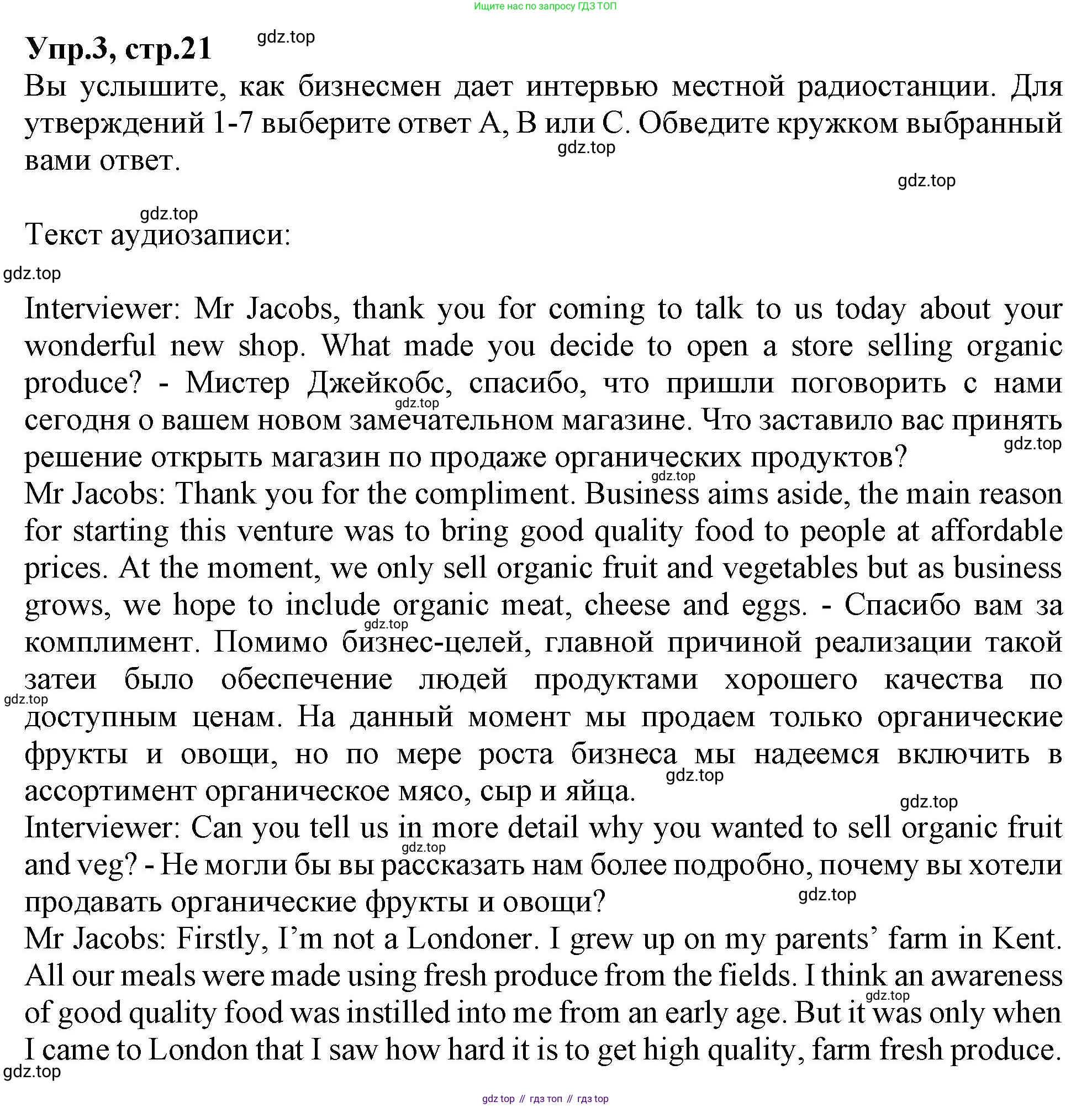 Английский язык (english), 10 класс Рабочая тетрадь (workbook), авторы: Баранова Ксения Михайловна (Baranova Ksenia), Дули Дженни (Dooley Jenny), Копылова Виктория Викторовна (Kopylova Victoria), Мильруд Радислав Петрович (Millrood Radislav), Эванс Вирджиния (Evans Virginia), издательство Просвещение, Москва, 2019, белого цвета, страница 21, номер 3, Решение 1