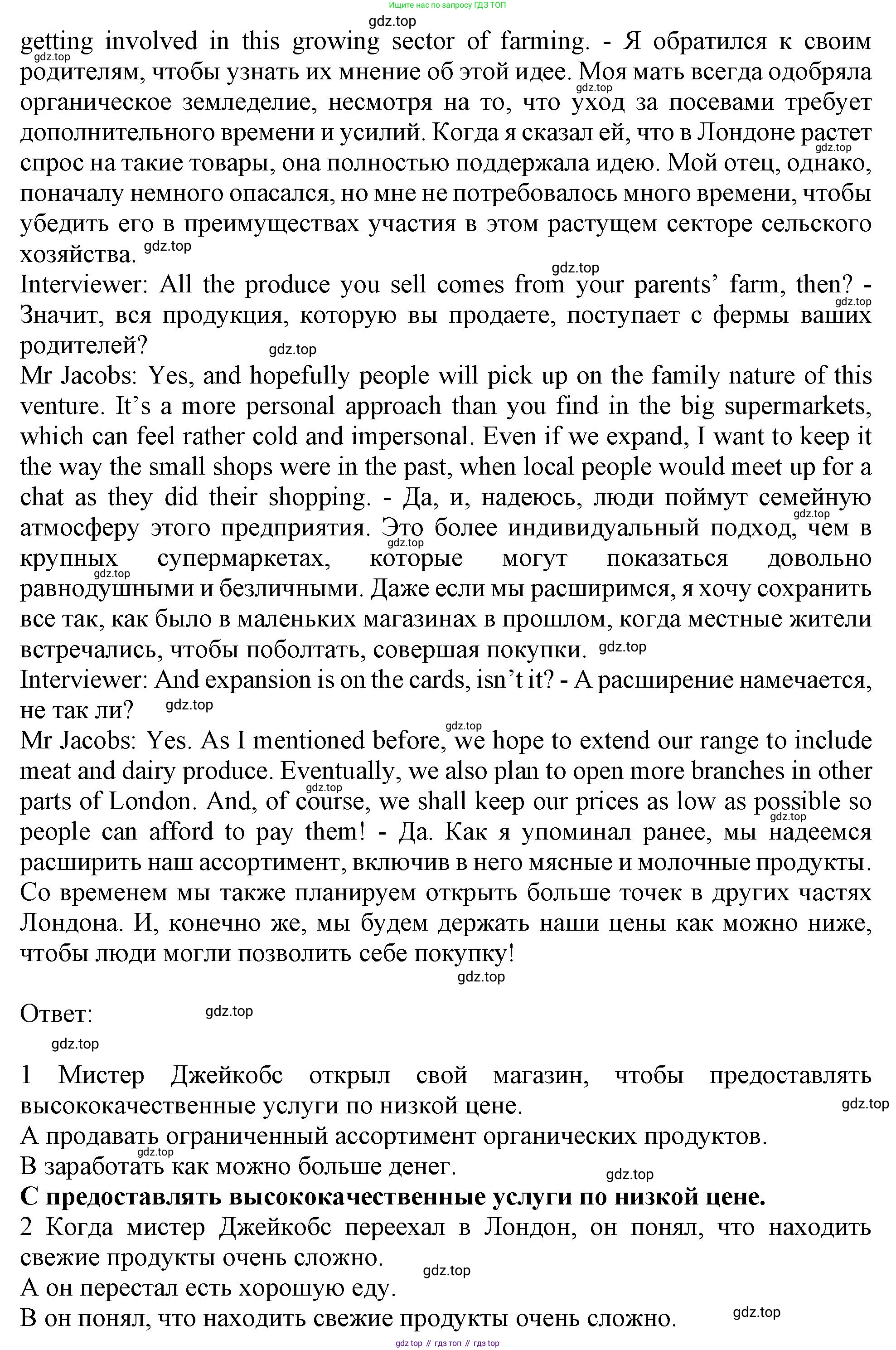 Английский язык (english), 10 класс Рабочая тетрадь (workbook), авторы: Баранова Ксения Михайловна (Baranova Ksenia), Дули Дженни (Dooley Jenny), Копылова Виктория Викторовна (Kopylova Victoria), Мильруд Радислав Петрович (Millrood Radislav), Эванс Вирджиния (Evans Virginia), издательство Просвещение, Москва, 2019, белого цвета, страница 21, номер 3, Решение 1 (продолжение 3)
