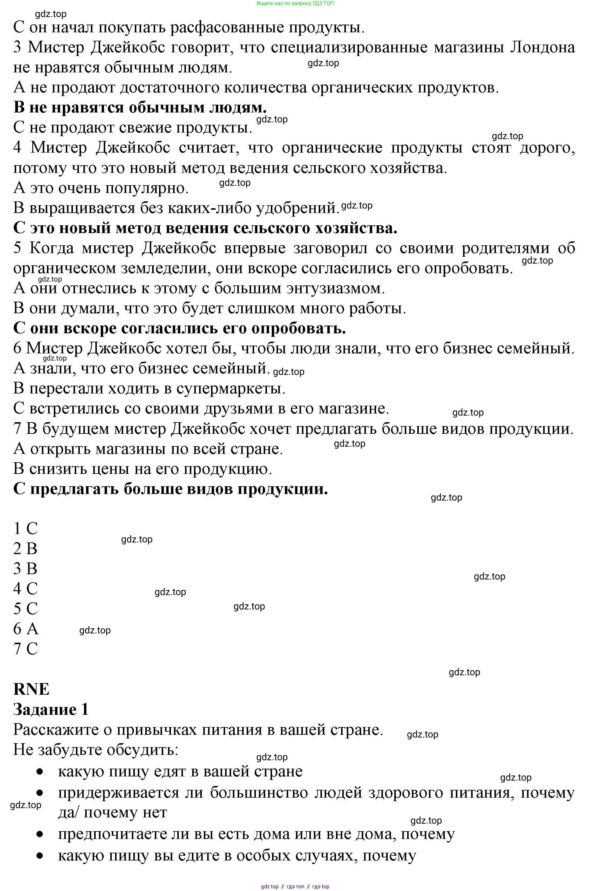 Английский язык (english), 10 класс Рабочая тетрадь (workbook), авторы: Баранова Ксения Михайловна (Baranova Ksenia), Дули Дженни (Dooley Jenny), Копылова Виктория Викторовна (Kopylova Victoria), Мильруд Радислав Петрович (Millrood Radislav), Эванс Вирджиния (Evans Virginia), издательство Просвещение, Москва, 2019, белого цвета, страница 21, номер 3, Решение 1 (продолжение 4)