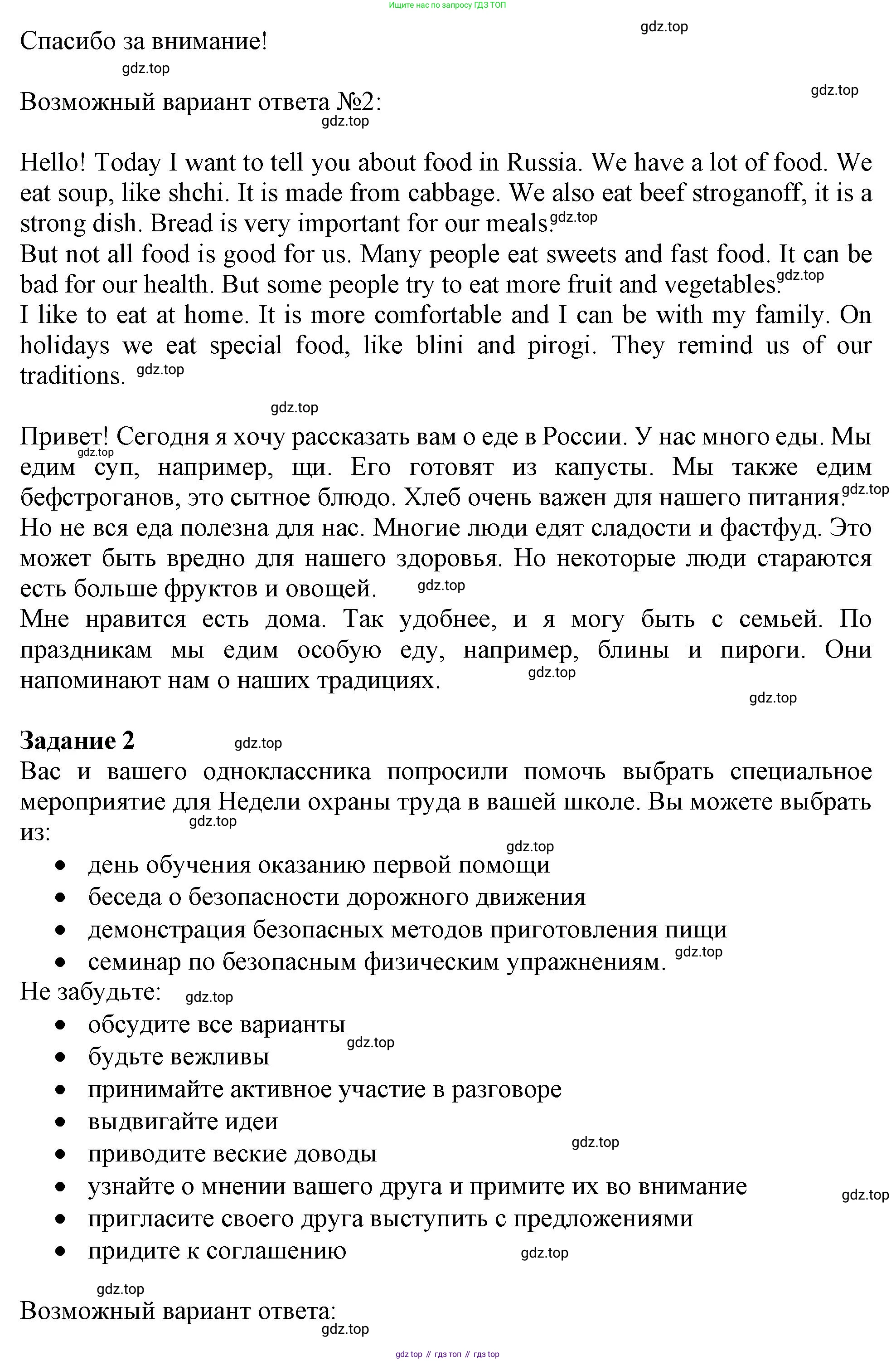 Английский язык (english), 10 класс Рабочая тетрадь (workbook), авторы: Баранова Ксения Михайловна (Baranova Ksenia), Дули Дженни (Dooley Jenny), Копылова Виктория Викторовна (Kopylova Victoria), Мильруд Радислав Петрович (Millrood Radislav), Эванс Вирджиния (Evans Virginia), издательство Просвещение, Москва, 2019, белого цвета, страница 21, номер 3, Решение 1 (продолжение 6)