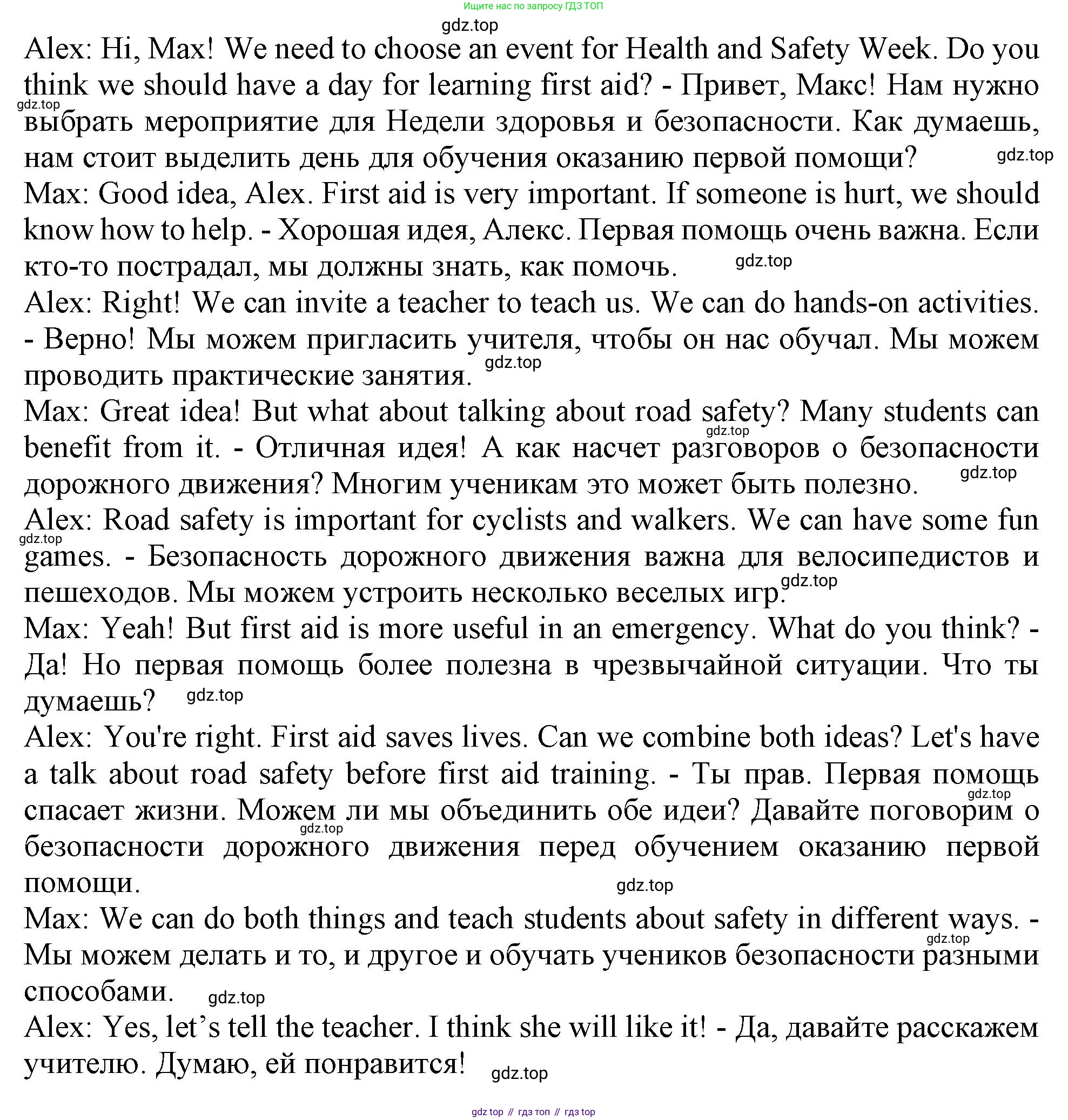 Английский язык (english), 10 класс Рабочая тетрадь (workbook), авторы: Баранова Ксения Михайловна (Baranova Ksenia), Дули Дженни (Dooley Jenny), Копылова Виктория Викторовна (Kopylova Victoria), Мильруд Радислав Петрович (Millrood Radislav), Эванс Вирджиния (Evans Virginia), издательство Просвещение, Москва, 2019, белого цвета, страница 21, номер 3, Решение 1 (продолжение 7)