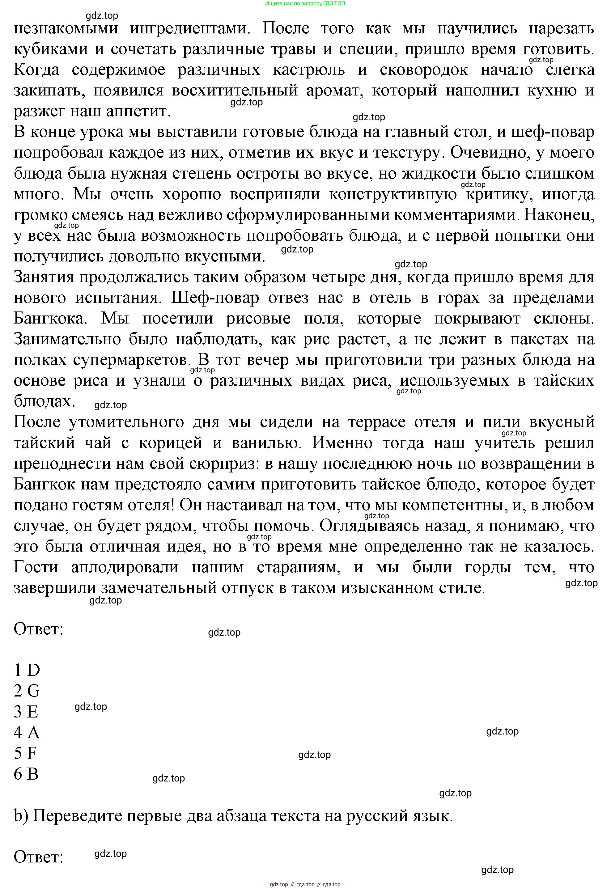 Английский язык (english), 10 класс Рабочая тетрадь (workbook), авторы: Баранова Ксения Михайловна (Baranova Ksenia), Дули Дженни (Dooley Jenny), Копылова Виктория Викторовна (Kopylova Victoria), Мильруд Радислав Петрович (Millrood Radislav), Эванс Вирджиния (Evans Virginia), издательство Просвещение, Москва, 2019, белого цвета, страница 22, номер 1, Решение 1 (продолжение 2)