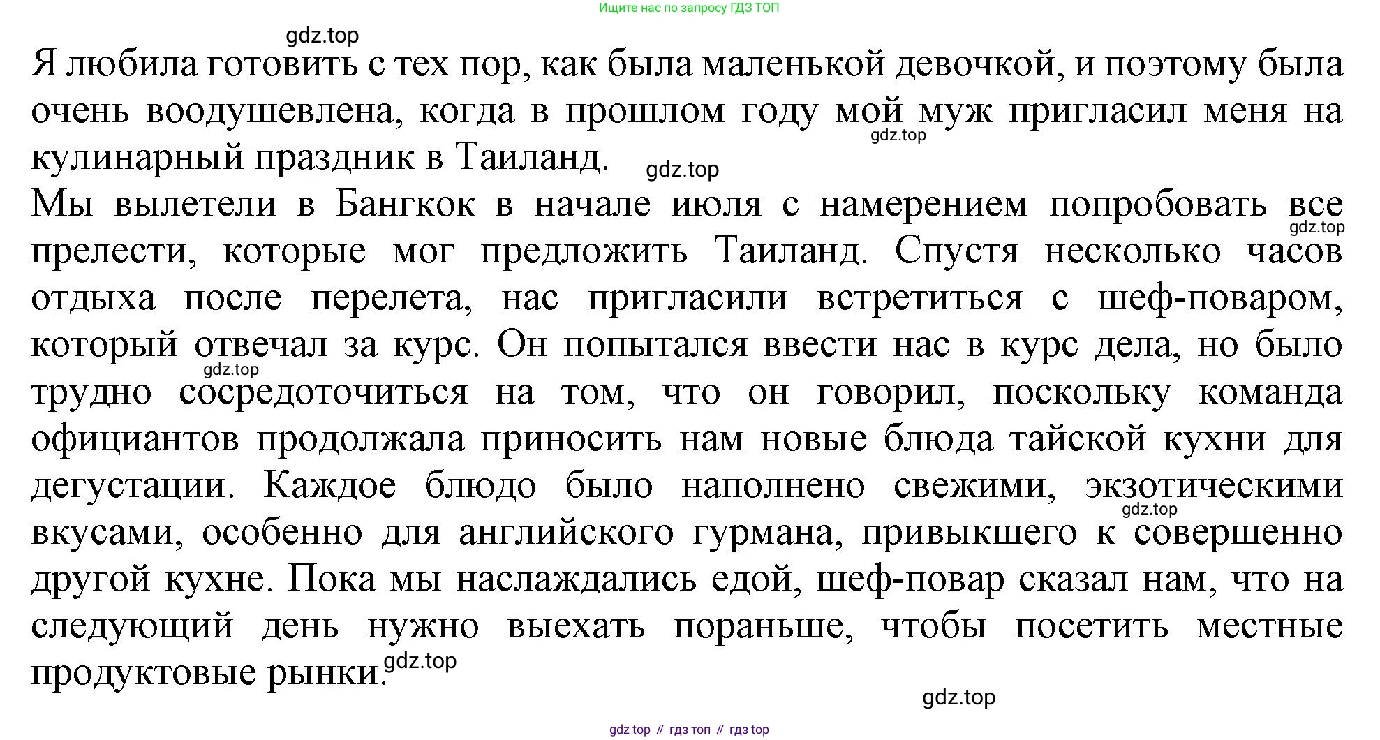 Английский язык (english), 10 класс Рабочая тетрадь (workbook), авторы: Баранова Ксения Михайловна (Baranova Ksenia), Дули Дженни (Dooley Jenny), Копылова Виктория Викторовна (Kopylova Victoria), Мильруд Радислав Петрович (Millrood Radislav), Эванс Вирджиния (Evans Virginia), издательство Просвещение, Москва, 2019, белого цвета, страница 22, номер 1, Решение 1 (продолжение 3)