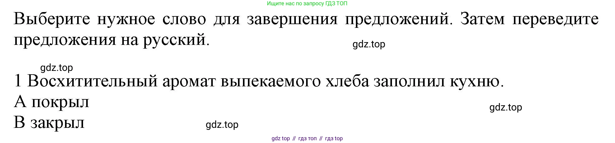 Английский язык (english), 10 класс Рабочая тетрадь (workbook), авторы: Баранова Ксения Михайловна (Baranova Ksenia), Дули Дженни (Dooley Jenny), Копылова Виктория Викторовна (Kopylova Victoria), Мильруд Радислав Петрович (Millrood Radislav), Эванс Вирджиния (Evans Virginia), издательство Просвещение, Москва, 2019, белого цвета, страница 23, номер 4, Решение 1