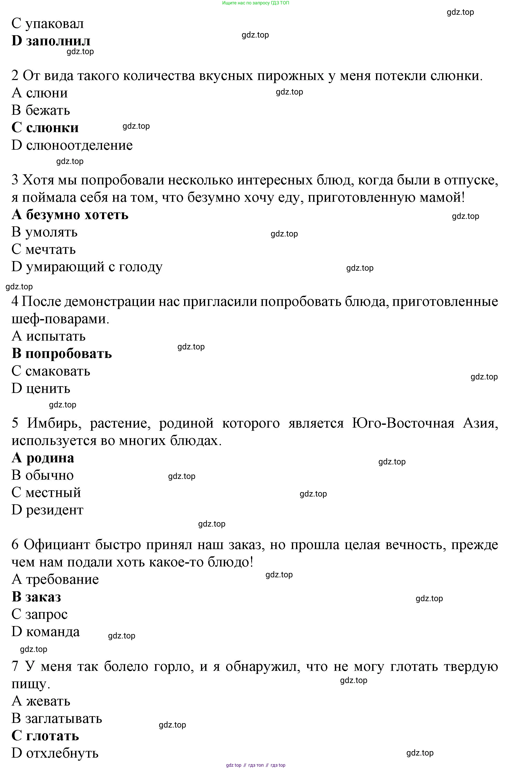 Английский язык (english), 10 класс Рабочая тетрадь (workbook), авторы: Баранова Ксения Михайловна (Baranova Ksenia), Дули Дженни (Dooley Jenny), Копылова Виктория Викторовна (Kopylova Victoria), Мильруд Радислав Петрович (Millrood Radislav), Эванс Вирджиния (Evans Virginia), издательство Просвещение, Москва, 2019, белого цвета, страница 23, номер 4, Решение 1 (продолжение 2)