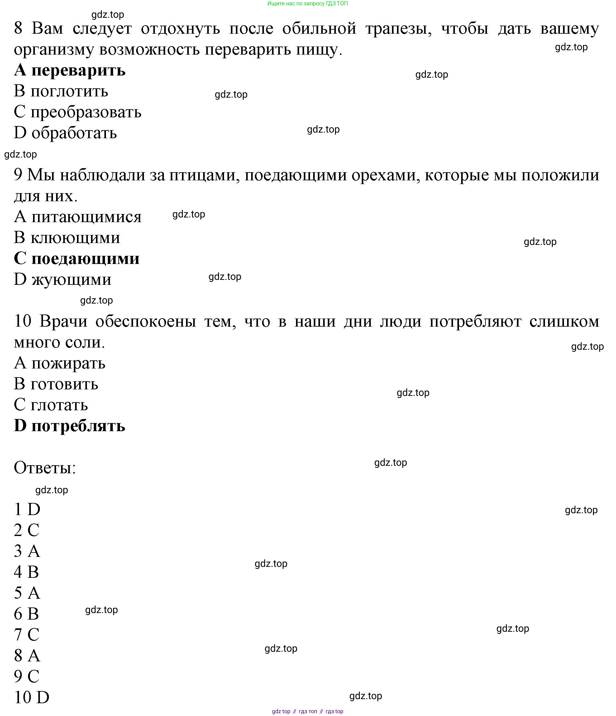 Английский язык (english), 10 класс Рабочая тетрадь (workbook), авторы: Баранова Ксения Михайловна (Baranova Ksenia), Дули Дженни (Dooley Jenny), Копылова Виктория Викторовна (Kopylova Victoria), Мильруд Радислав Петрович (Millrood Radislav), Эванс Вирджиния (Evans Virginia), издательство Просвещение, Москва, 2019, белого цвета, страница 23, номер 4, Решение 1 (продолжение 3)