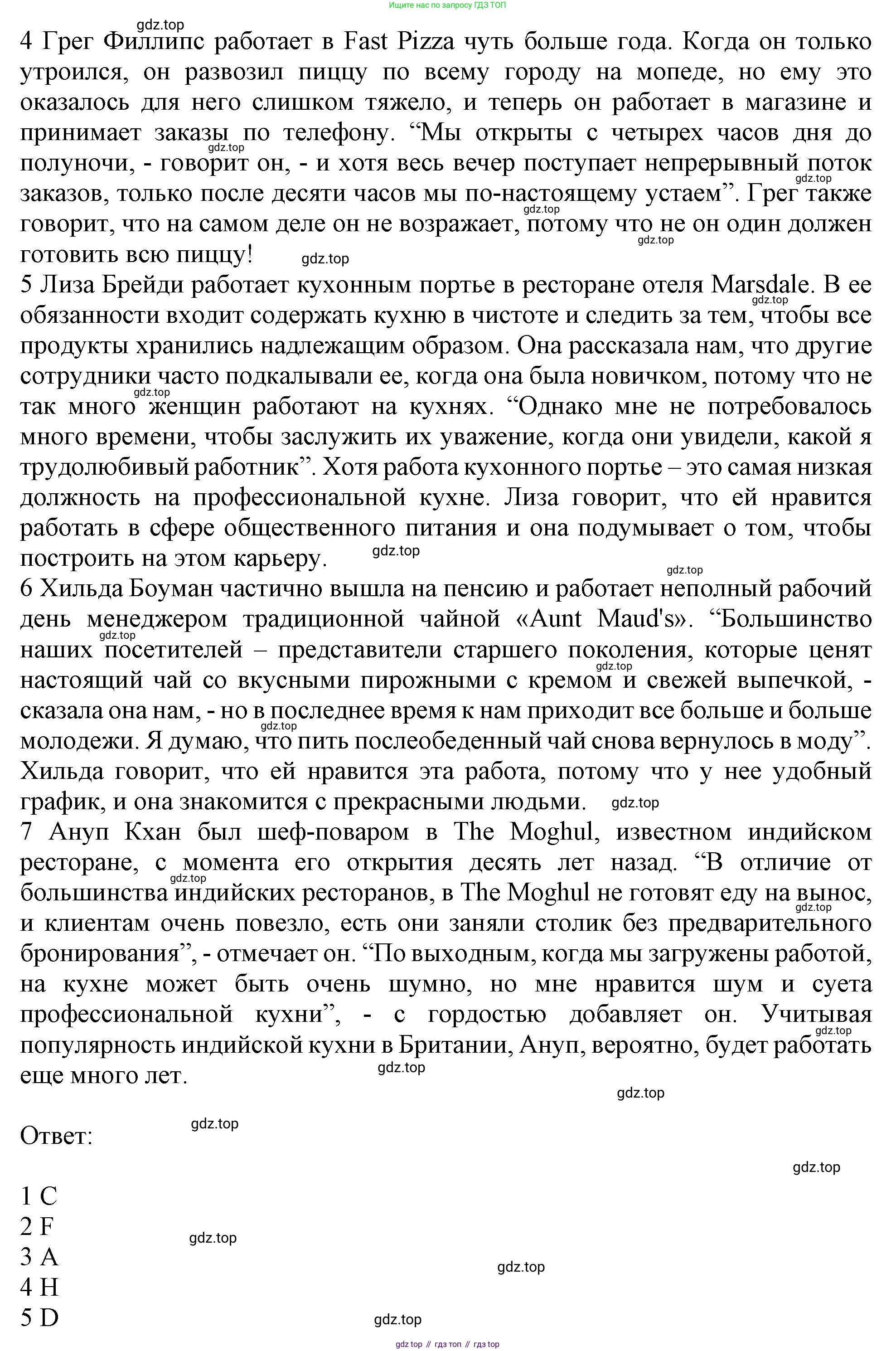 Английский язык (english), 10 класс Рабочая тетрадь (workbook), авторы: Баранова Ксения Михайловна (Baranova Ksenia), Дули Дженни (Dooley Jenny), Копылова Виктория Викторовна (Kopylova Victoria), Мильруд Радислав Петрович (Millrood Radislav), Эванс Вирджиния (Evans Virginia), издательство Просвещение, Москва, 2019, белого цвета, страница 24, номер 1, Решение 1 (продолжение 2)