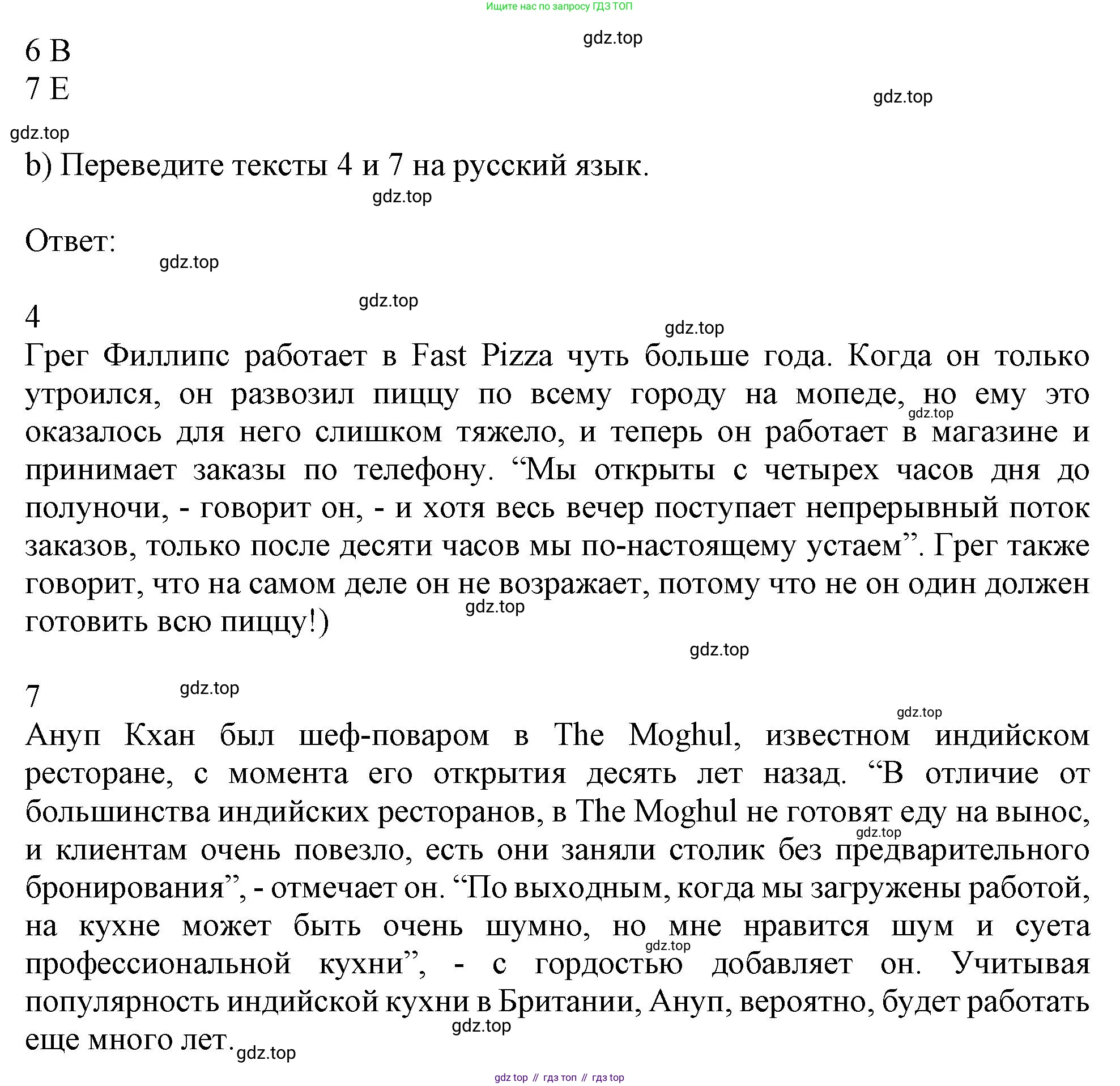 Английский язык (english), 10 класс Рабочая тетрадь (workbook), авторы: Баранова Ксения Михайловна (Baranova Ksenia), Дули Дженни (Dooley Jenny), Копылова Виктория Викторовна (Kopylova Victoria), Мильруд Радислав Петрович (Millrood Radislav), Эванс Вирджиния (Evans Virginia), издательство Просвещение, Москва, 2019, белого цвета, страница 24, номер 1, Решение 1 (продолжение 3)