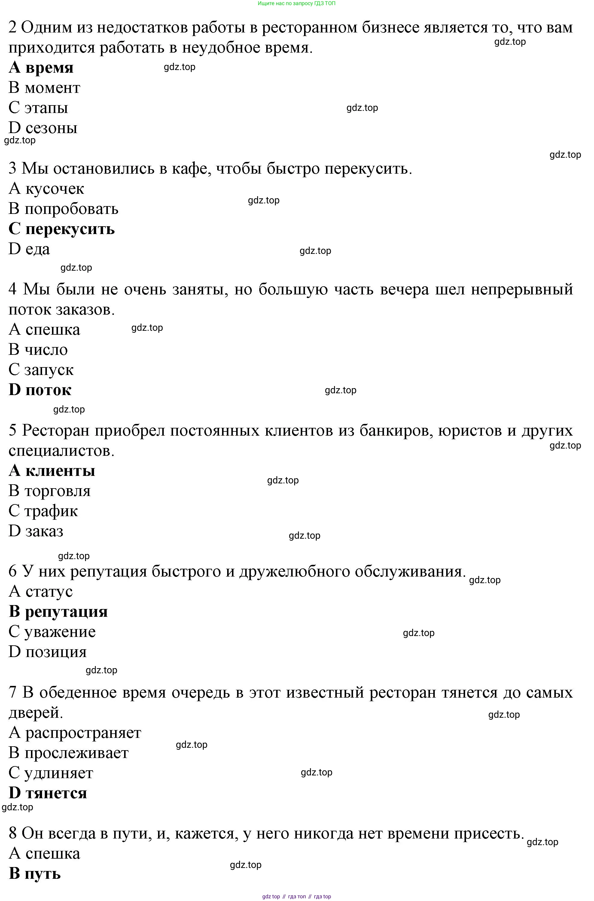 Английский язык (english), 10 класс Рабочая тетрадь (workbook), авторы: Баранова Ксения Михайловна (Baranova Ksenia), Дули Дженни (Dooley Jenny), Копылова Виктория Викторовна (Kopylova Victoria), Мильруд Радислав Петрович (Millrood Radislav), Эванс Вирджиния (Evans Virginia), издательство Просвещение, Москва, 2019, белого цвета, страница 25, номер 4, Решение 1 (продолжение 2)