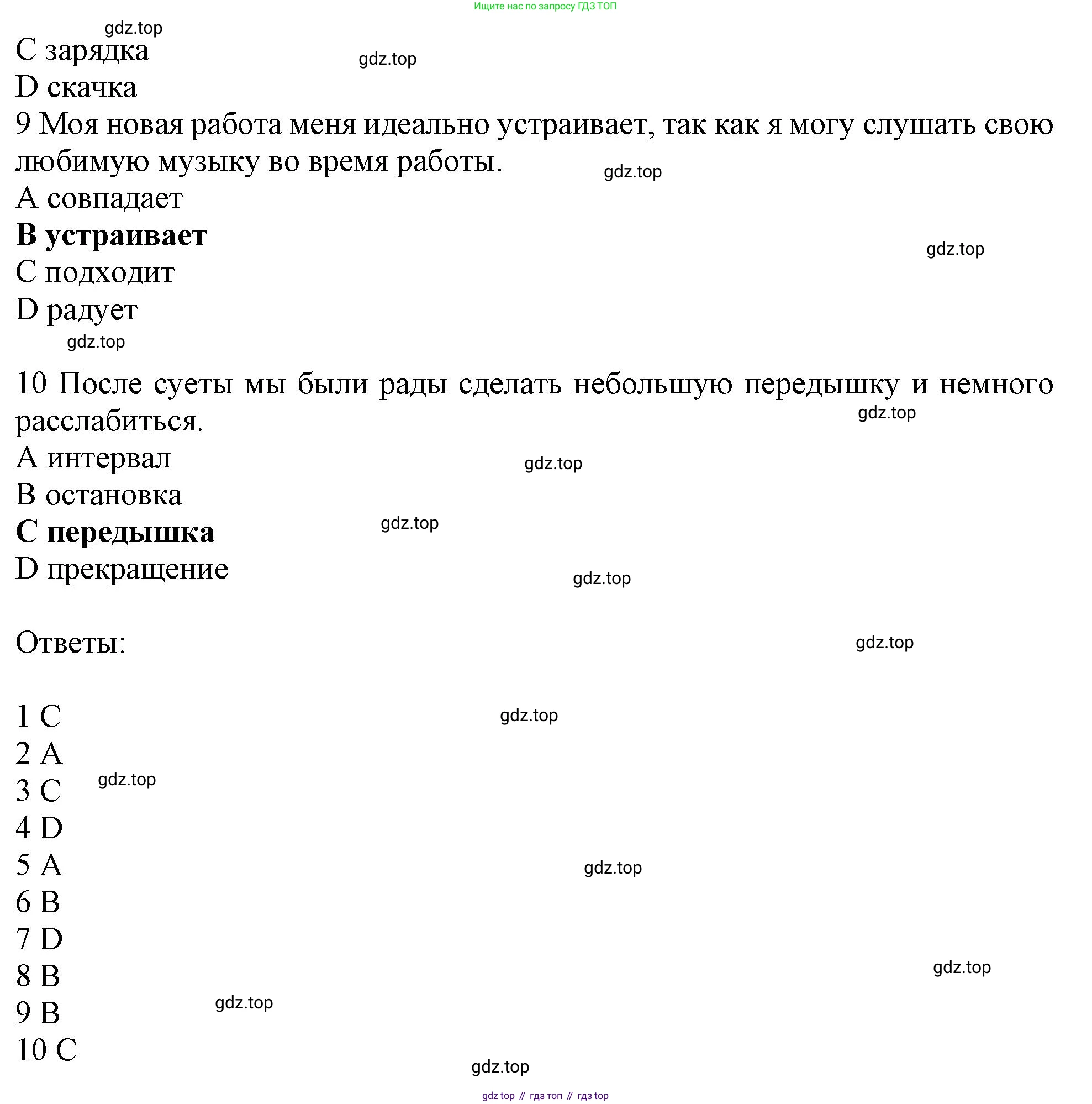 Английский язык (english), 10 класс Рабочая тетрадь (workbook), авторы: Баранова Ксения Михайловна (Baranova Ksenia), Дули Дженни (Dooley Jenny), Копылова Виктория Викторовна (Kopylova Victoria), Мильруд Радислав Петрович (Millrood Radislav), Эванс Вирджиния (Evans Virginia), издательство Просвещение, Москва, 2019, белого цвета, страница 25, номер 4, Решение 1 (продолжение 3)