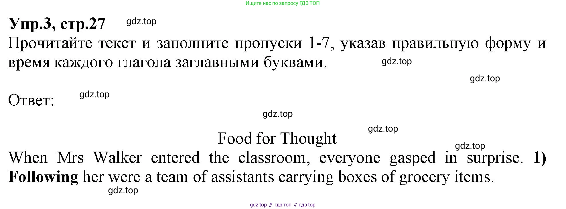 Английский язык (english), 10 класс Рабочая тетрадь (workbook), авторы: Баранова Ксения Михайловна (Baranova Ksenia), Дули Дженни (Dooley Jenny), Копылова Виктория Викторовна (Kopylova Victoria), Мильруд Радислав Петрович (Millrood Radislav), Эванс Вирджиния (Evans Virginia), издательство Просвещение, Москва, 2019, белого цвета, страница 27, номер 3, Решение 1